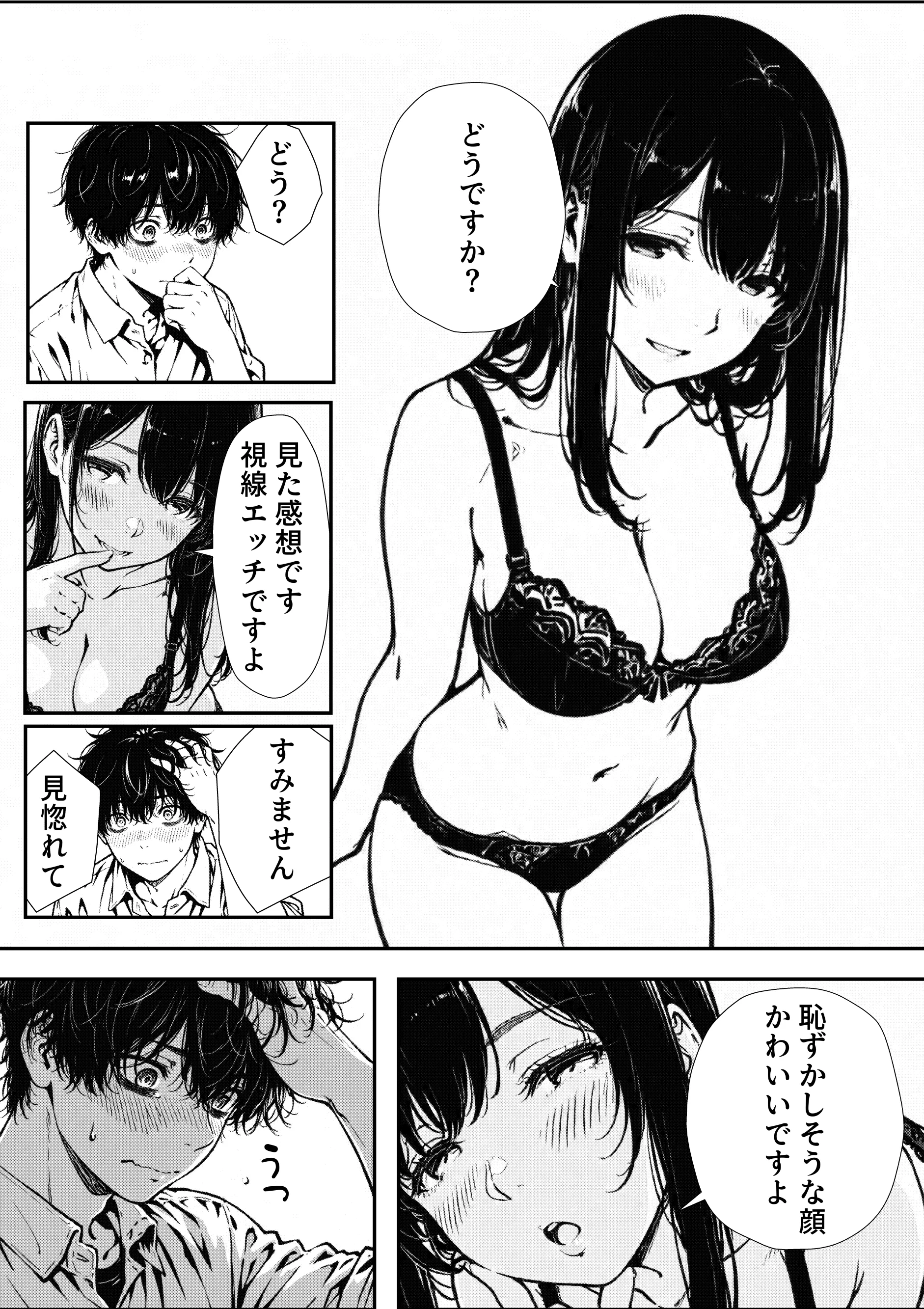 結婚性活相談所 人妻・主婦・巨乳・寝取り・寝取られ・NTR サンプル29ページ目（もみじもみもみ工房）