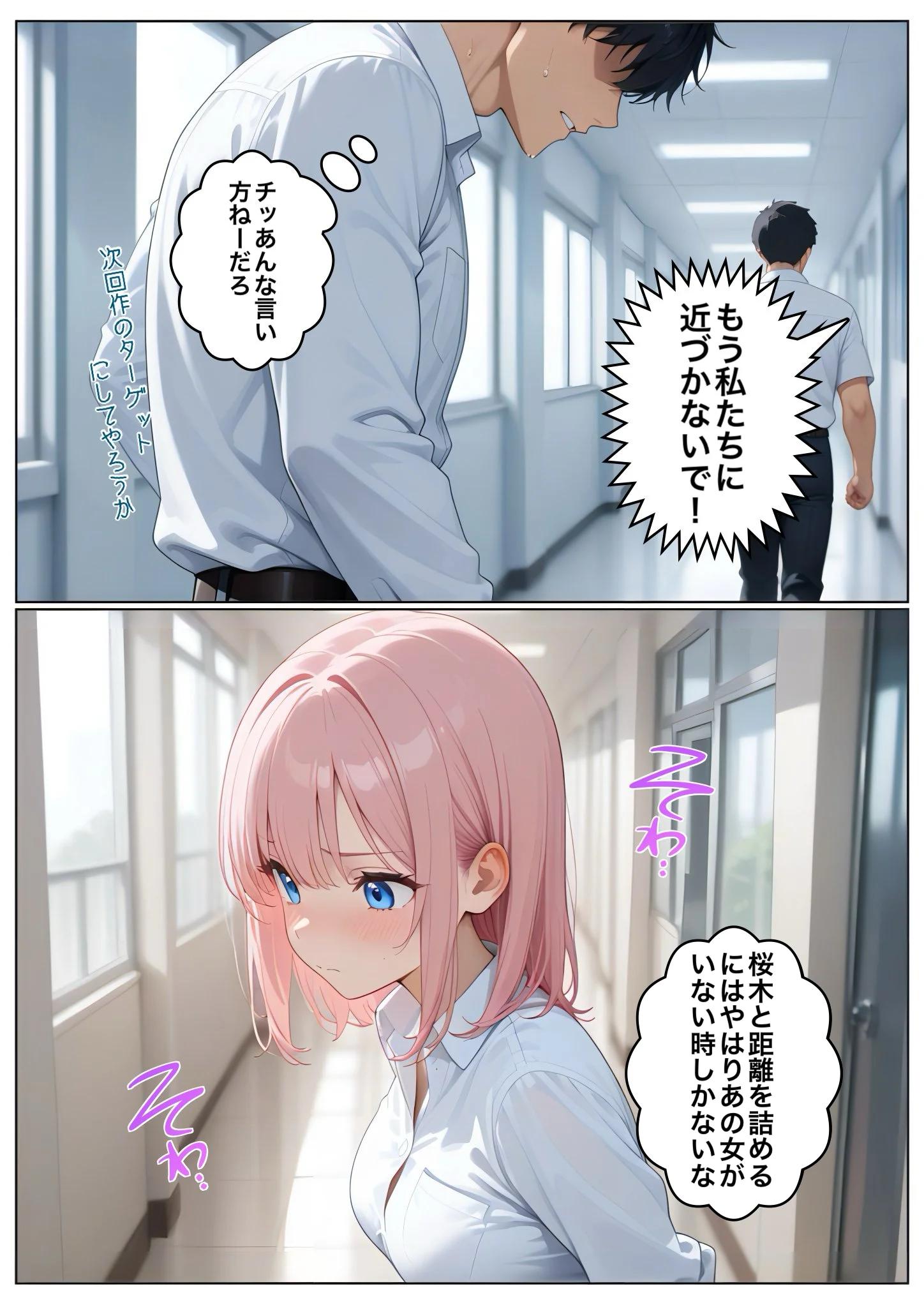 男子NGマドンナとヤルには不意打ち挿入しかなかった クンニ・制服・処女 サンプル12ページ目（コノコモアノコモ）