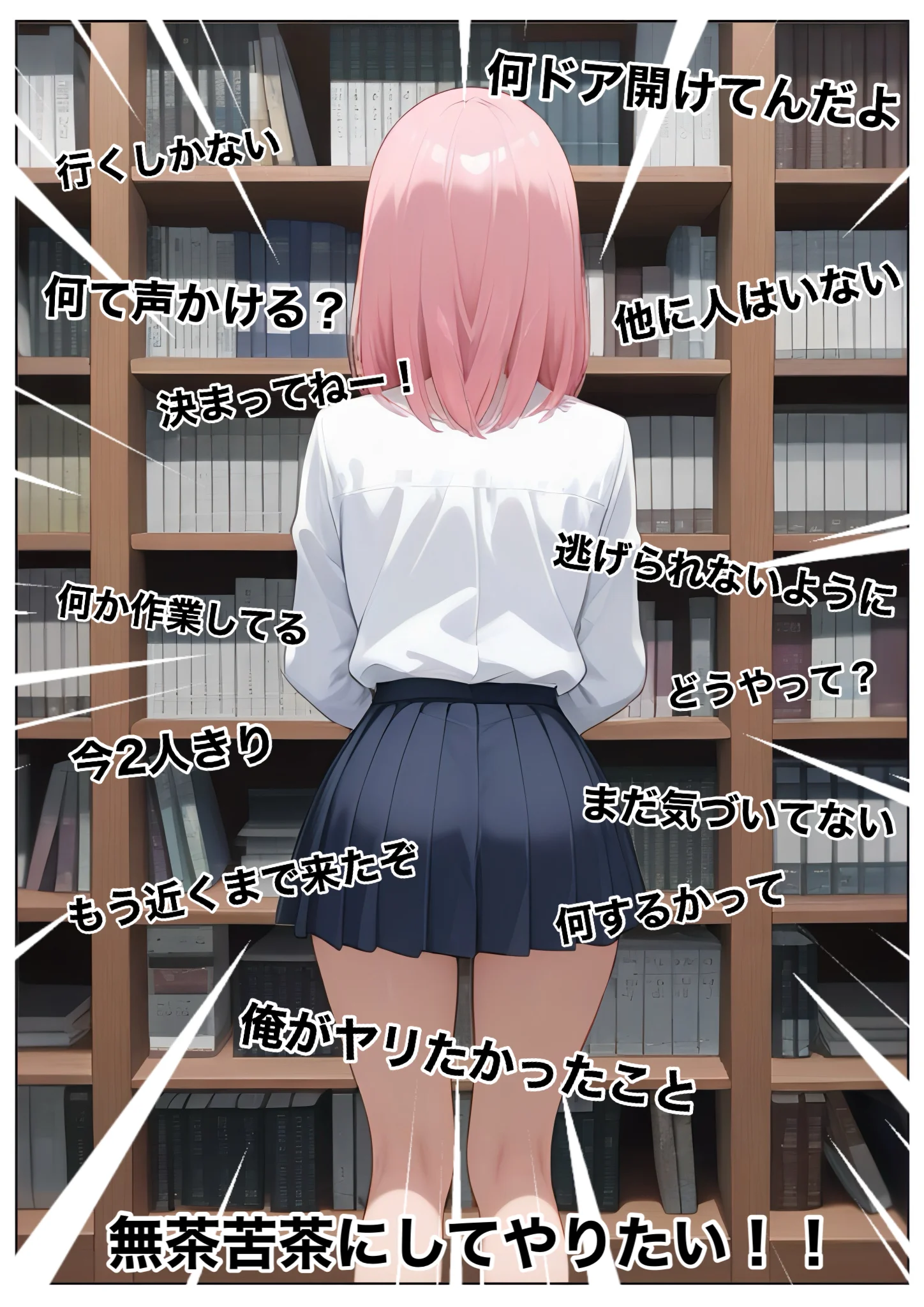 男子NGマドンナとヤルには不意打ち挿入しかなかった クンニ・制服・処女 サンプル15ページ目（コノコモアノコモ）