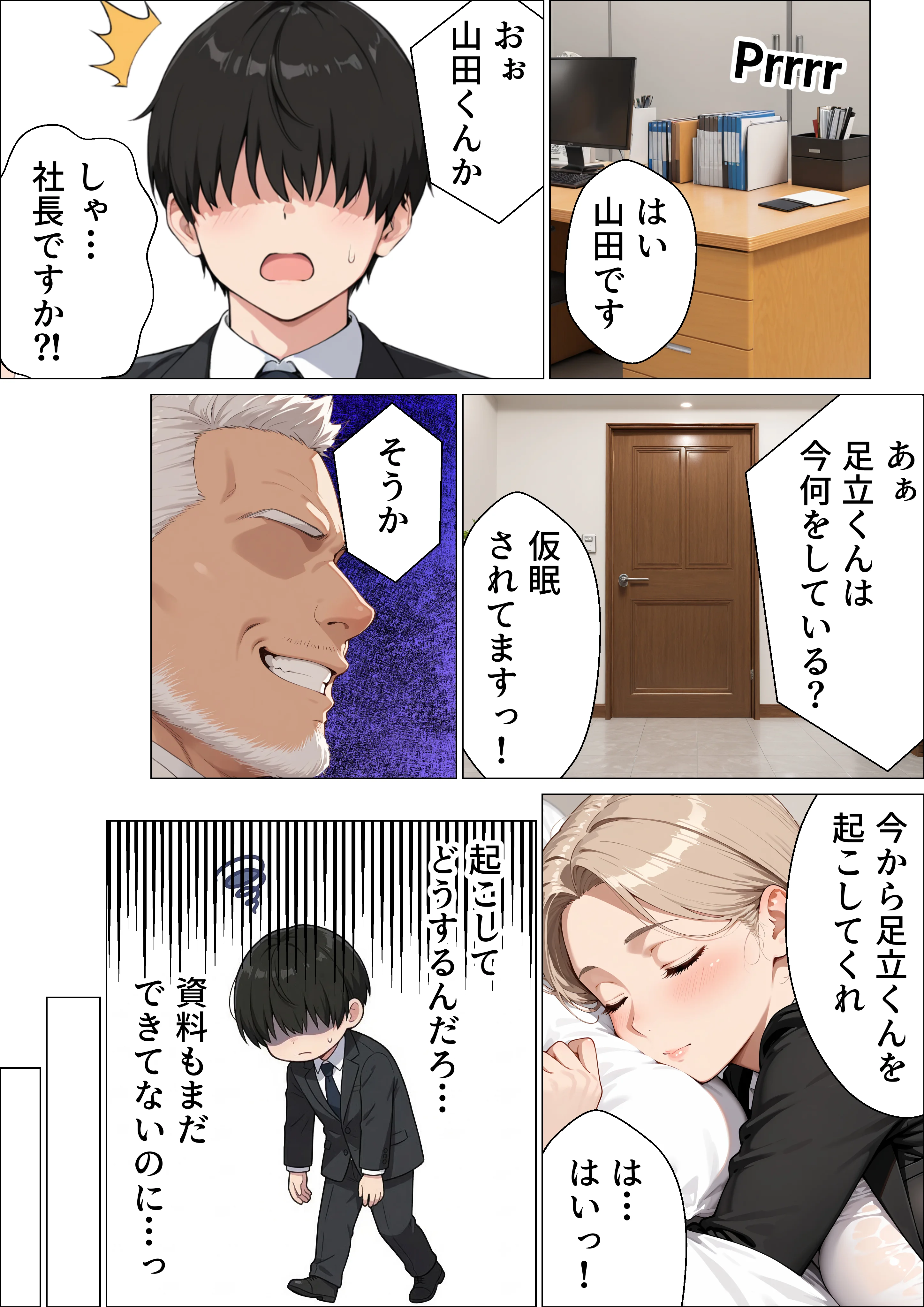 婚活中の爆乳OLの先輩と極太チンポでお仕置きセックス イラマチオ・オフィス・職場・お姉さん サンプル5ページ目(すぷらっしゅまうんてん)