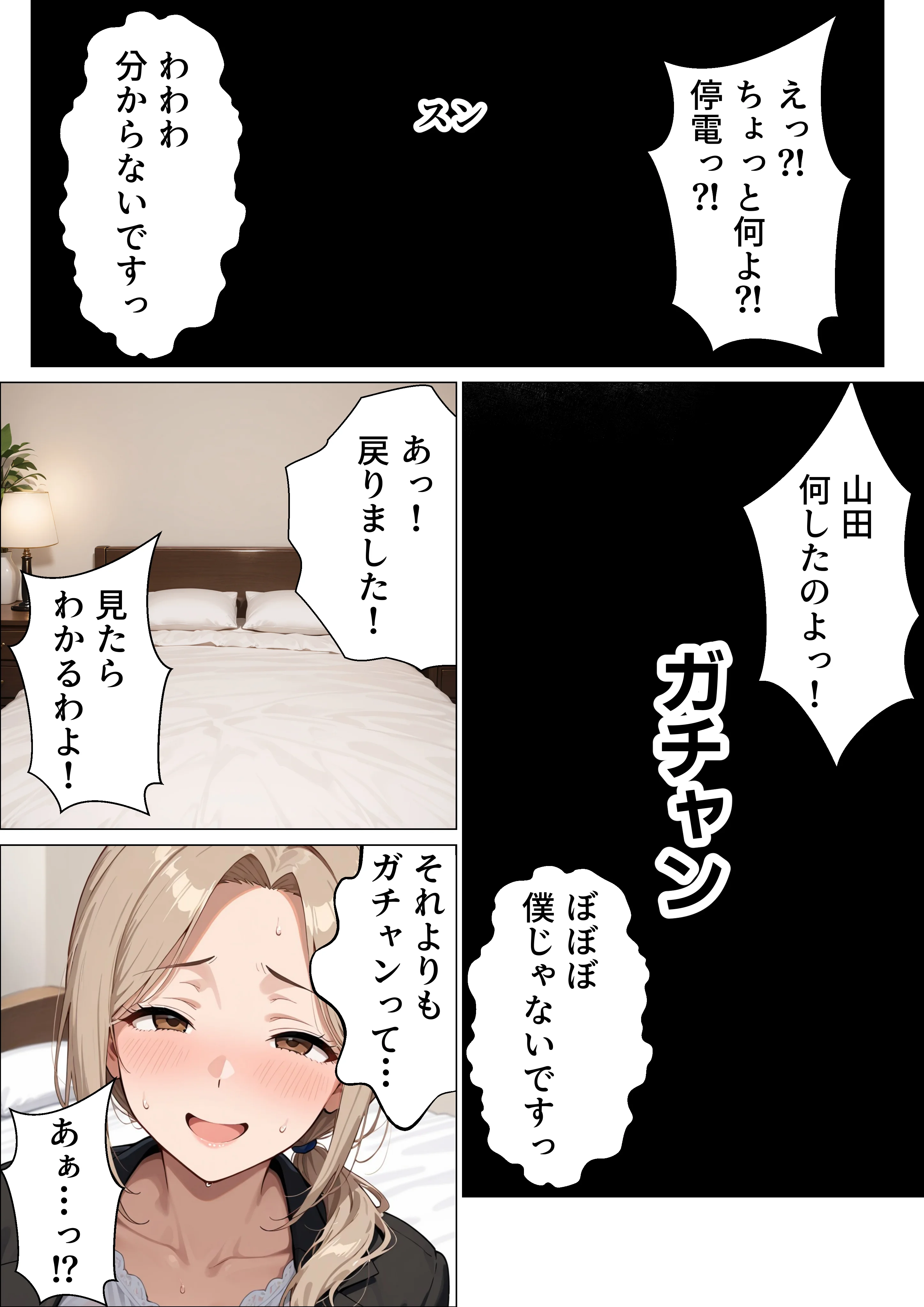 婚活中の爆乳OLの先輩と極太チンポでお仕置きセックス イラマチオ・オフィス・職場・お姉さん サンプル7ページ目(すぷらっしゅまうんてん)