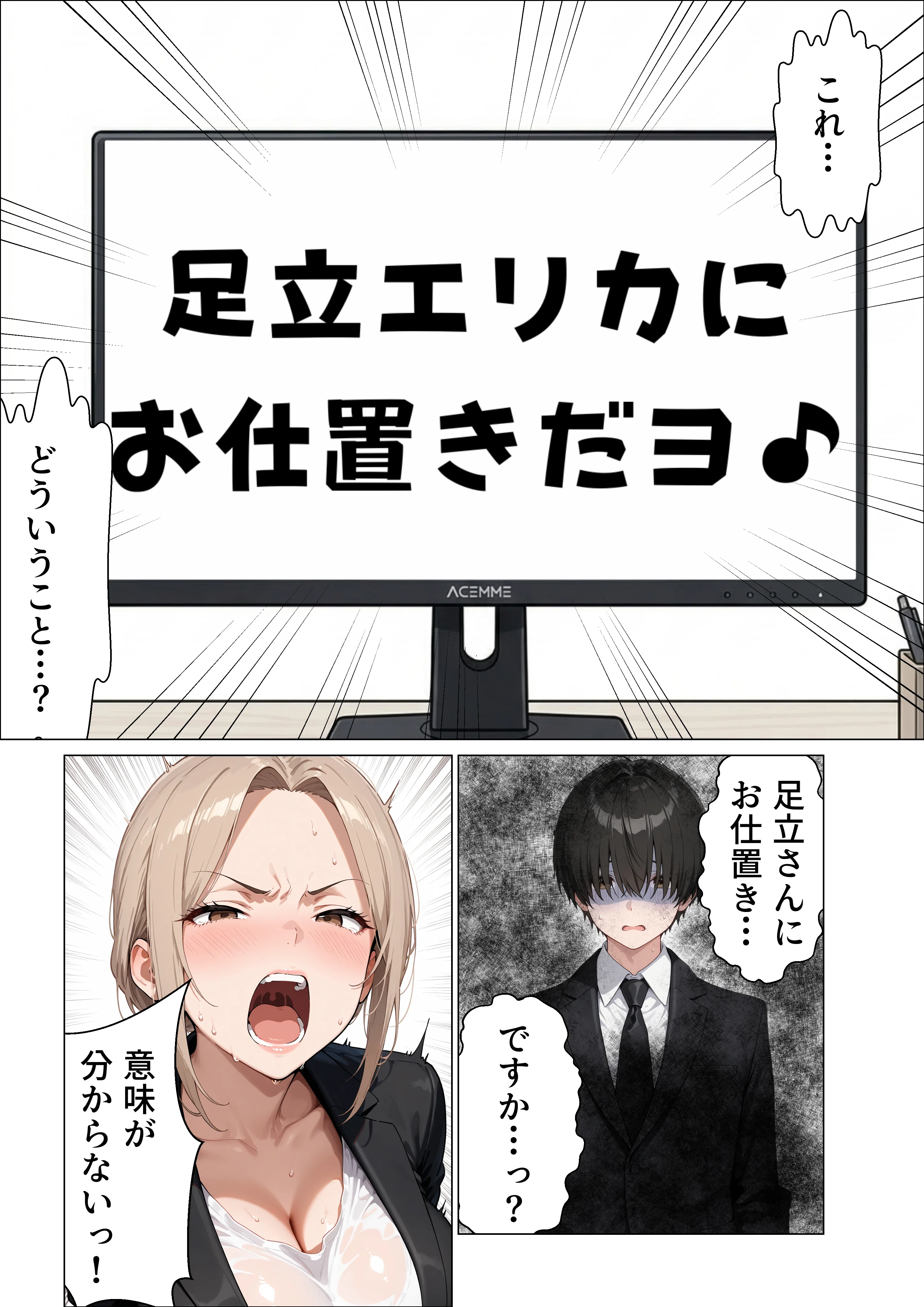 婚活中の爆乳OLの先輩と極太チンポでお仕置きセックス イラマチオ・オフィス・職場・お姉さん サンプル9ページ目(すぷらっしゅまうんてん)