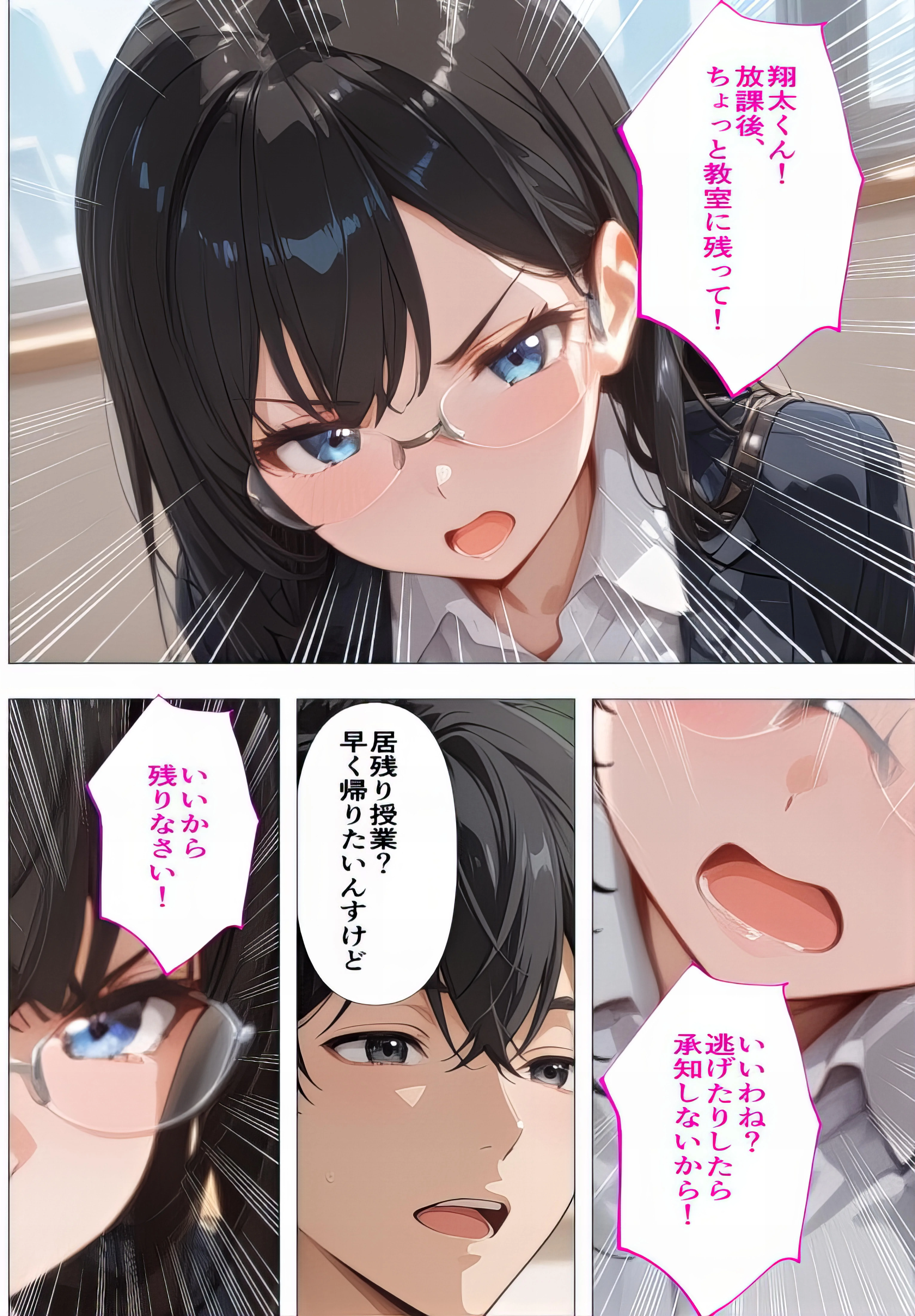 【無許可の種付け居残り授業】教え子（弟）の繰り返される強●絶頂〜家庭内種付けVol.2〜 人妻・主婦・巨乳・近親相姦 サンプル1ページ目（東京アキバ同人倶楽部）