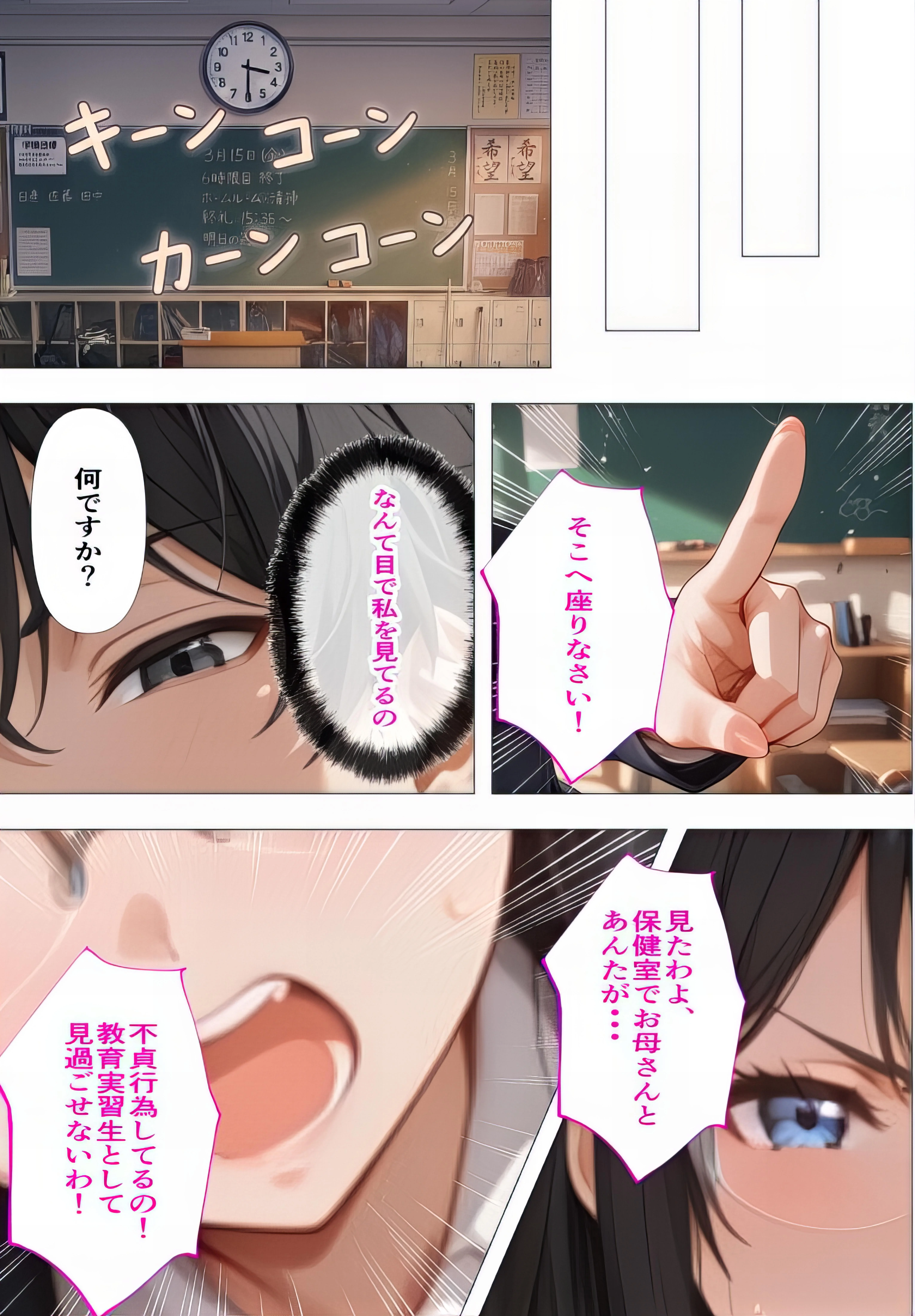 【無許可の種付け居残り授業】教え子（弟）の繰り返される強●絶頂〜家庭内種付けVol.2〜 人妻・主婦・巨乳・近親相姦 サンプル2ページ目（東京アキバ同人倶楽部）