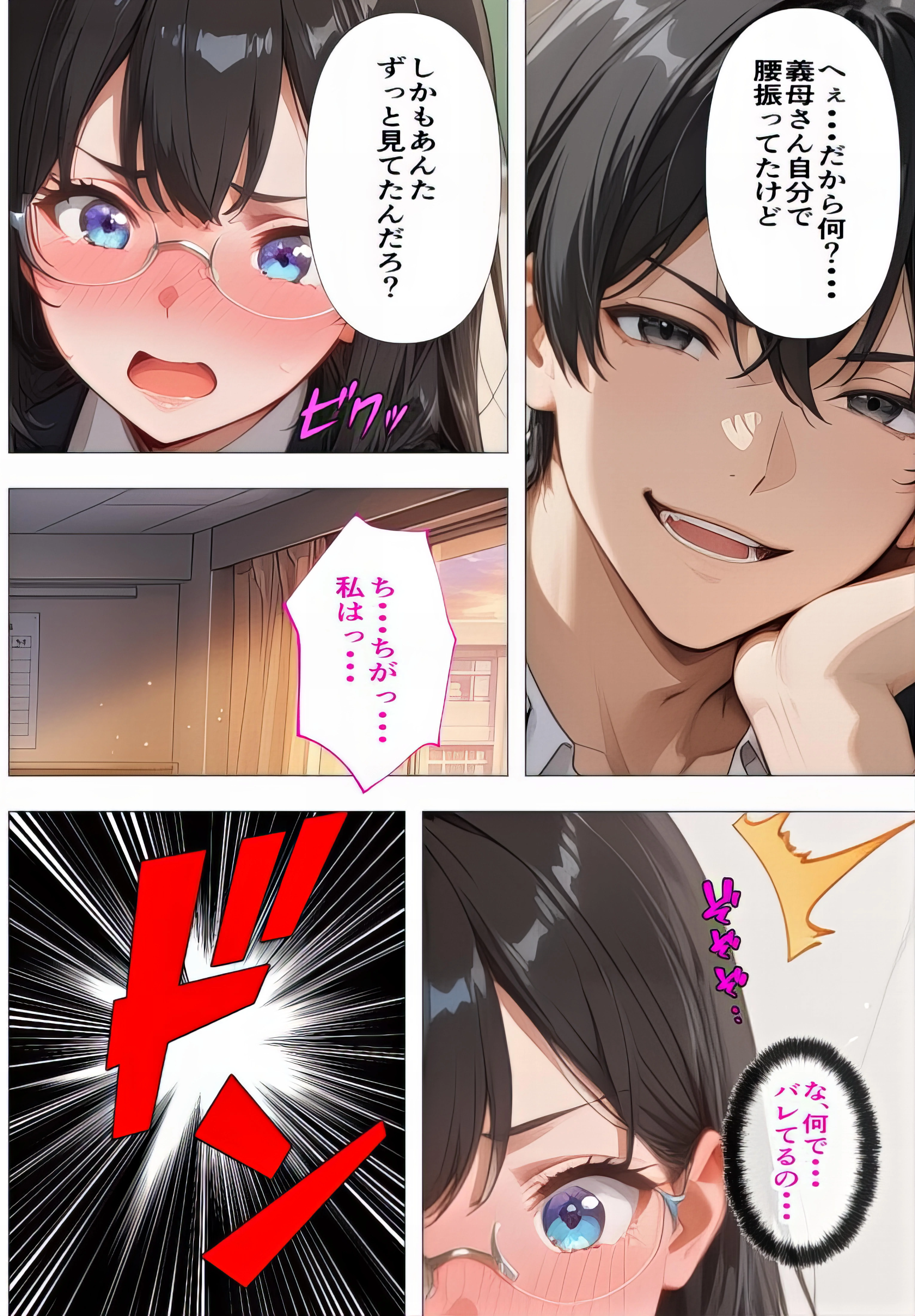 【無許可の種付け居残り授業】教え子（弟）の繰り返される強●絶頂〜家庭内種付けVol.2〜 人妻・主婦・巨乳・近親相姦 サンプル3ページ目（東京アキバ同人倶楽部）
