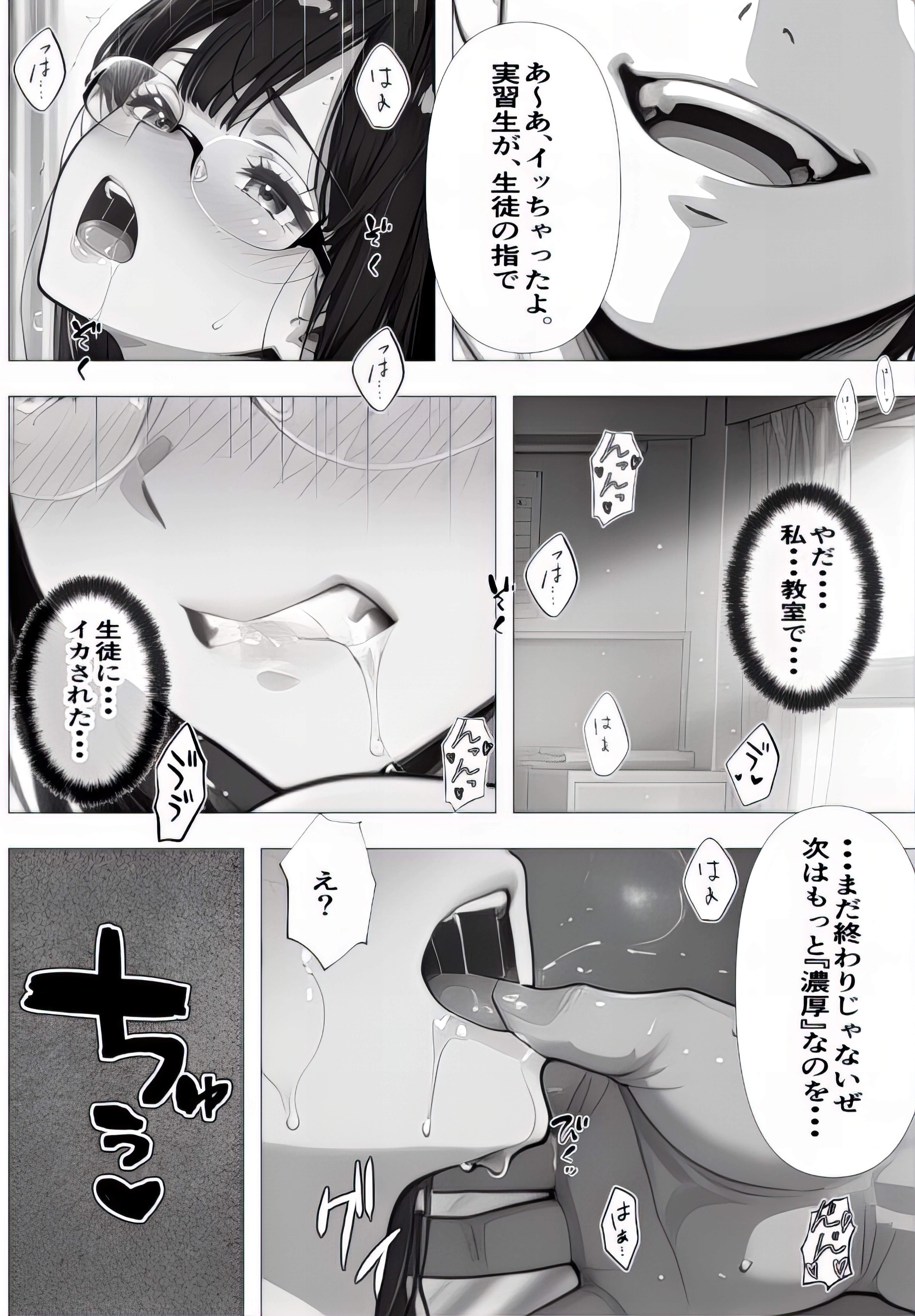 【無許可の種付け居残り授業】教え子（弟）の繰り返される強●絶頂〜家庭内種付けVol.2〜 人妻・主婦・巨乳・近親相姦 サンプル9ページ目（東京アキバ同人倶楽部）