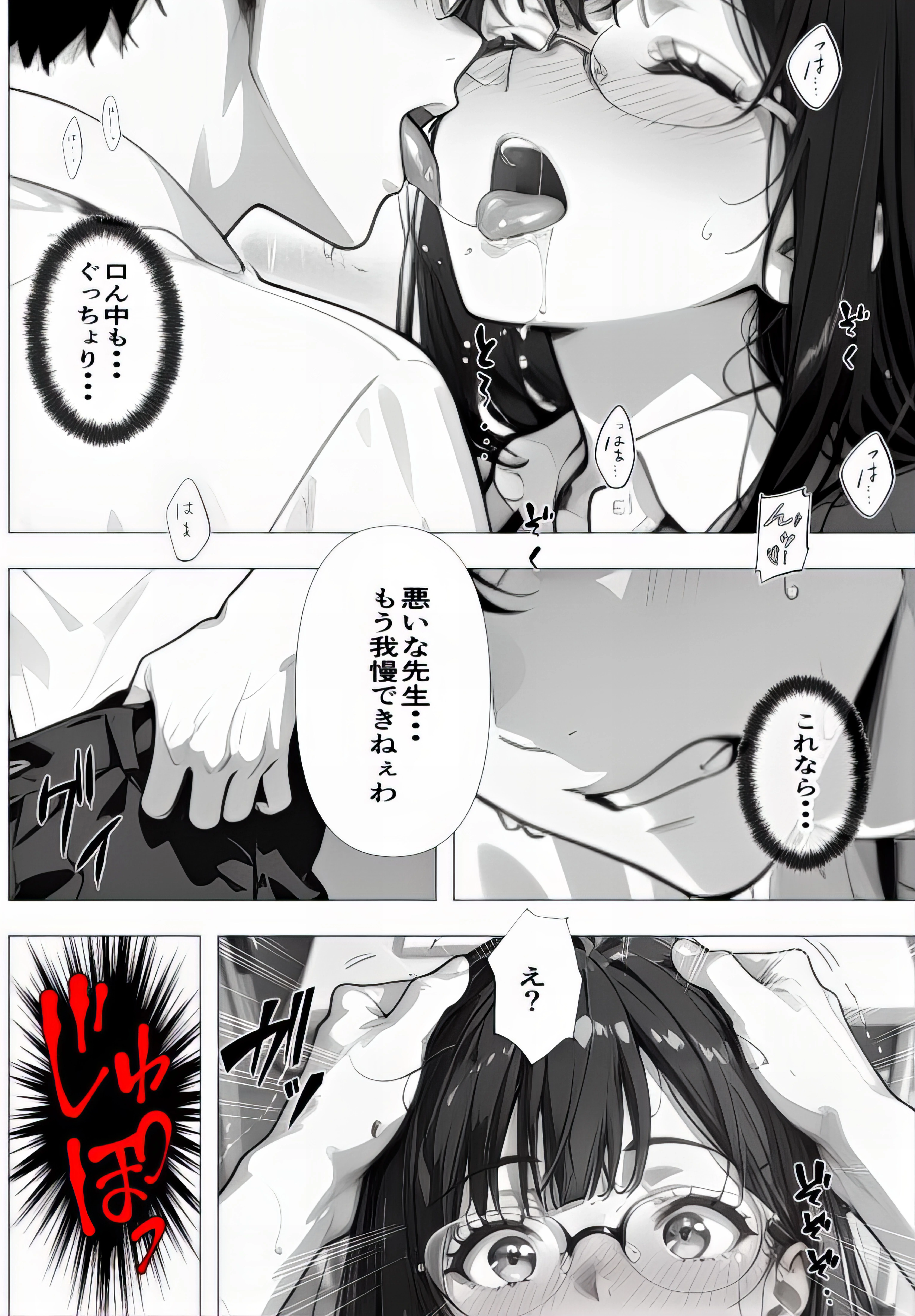 【無許可の種付け居残り授業】教え子（弟）の繰り返される強●絶頂〜家庭内種付けVol.2〜 人妻・主婦・巨乳・近親相姦 サンプル11ページ目（東京アキバ同人倶楽部）