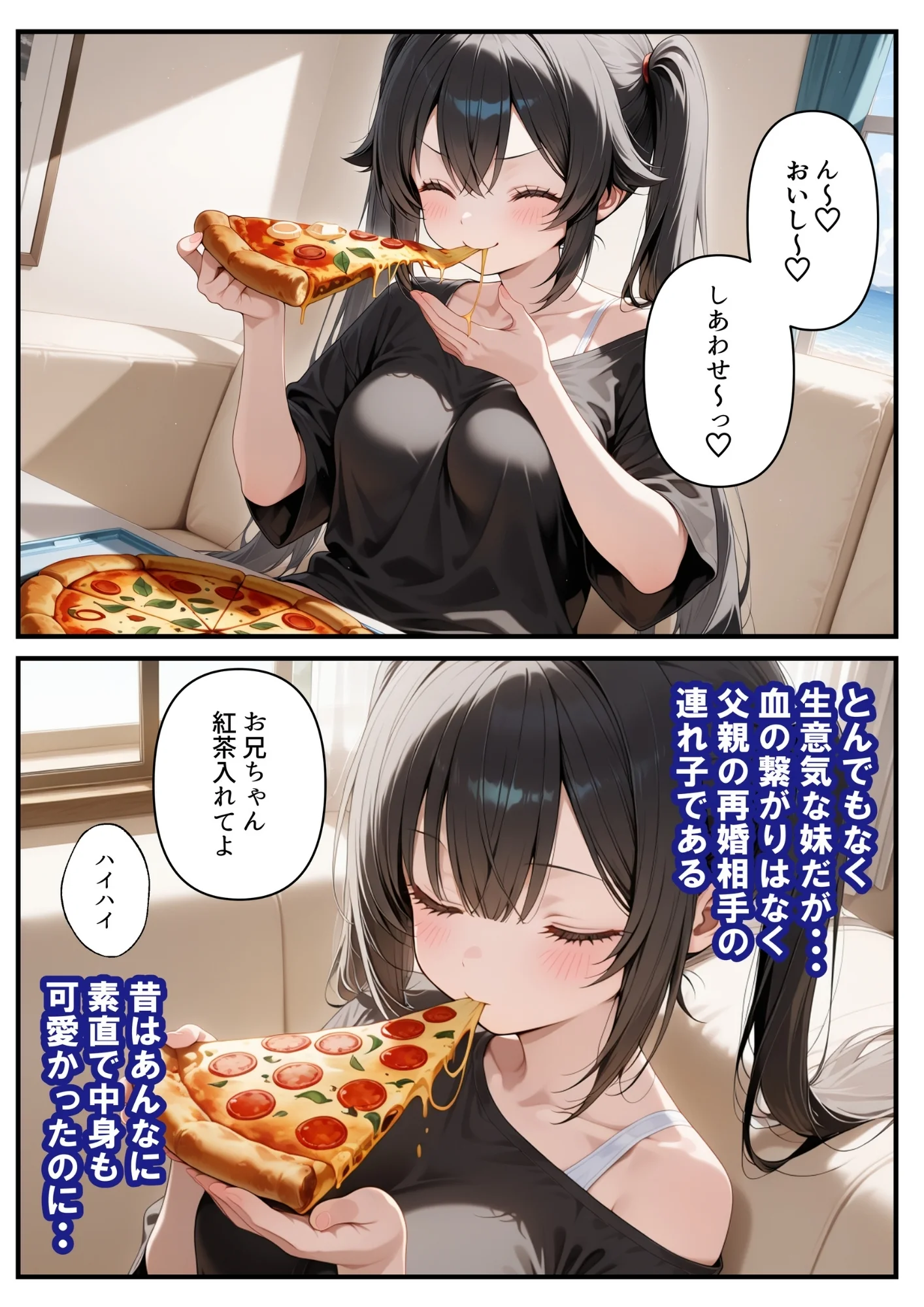 めちゃくちゃ生意気な現役女子校生アイドルの妹のパンツでシコっていたら... アイドル・アナル・オナニー サンプル9ページ目(ルミナ)