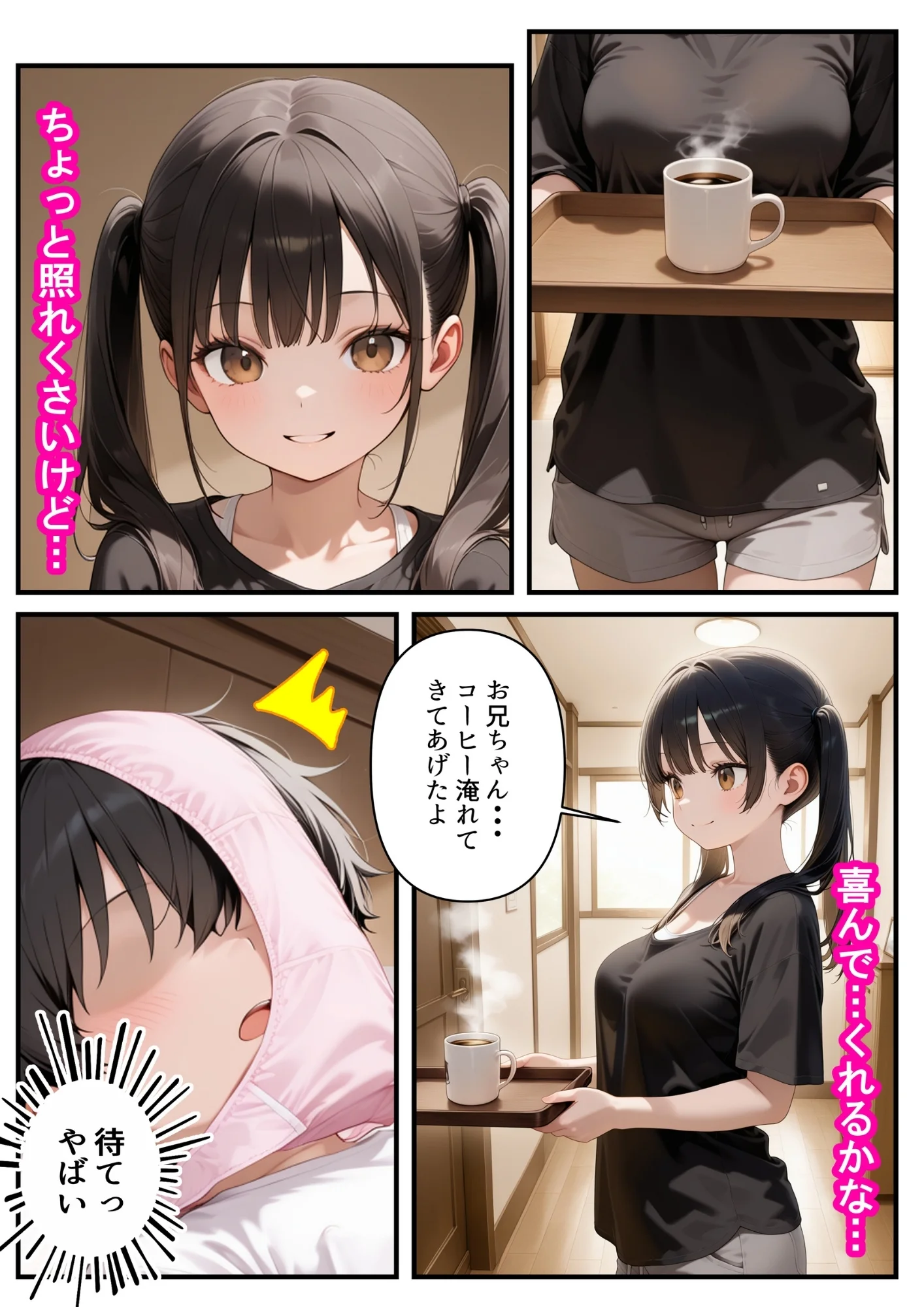 めちゃくちゃ生意気な現役女子校生アイドルの妹のパンツでシコっていたら... アイドル・アナル・オナニー サンプル18ページ目(ルミナ)