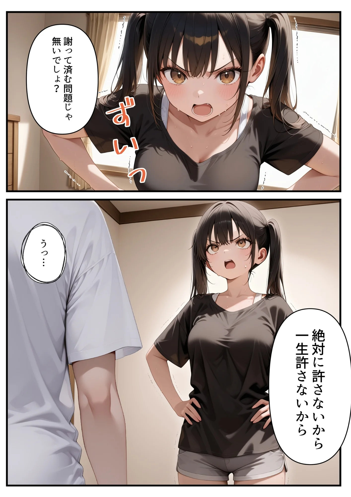 めちゃくちゃ生意気な現役女子校生アイドルの妹のパンツでシコっていたら... アイドル・アナル・オナニー サンプル24ページ目(ルミナ)