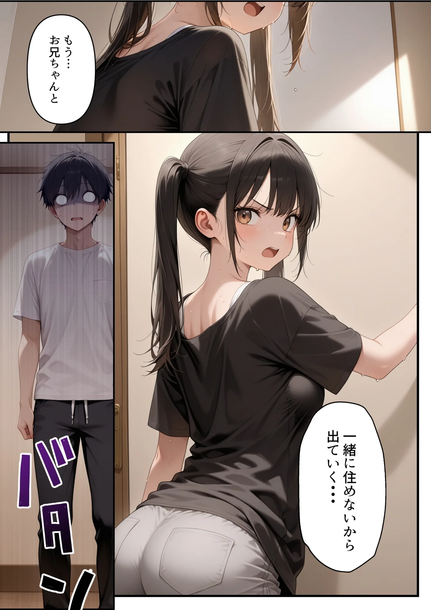 めちゃくちゃ生意気な現役女子校生アイドルの妹のパンツでシコっていたら... アイドル・アナル・オナニー サンプル25ページ目(ルミナ)