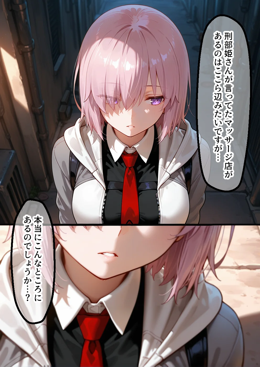 媚薬入りアロマで子宮にキス「先生、これってマッサージですか？」無謀にもイかされまくる話〜シールダー編〜 拘束・寝取り・寝取られ・NTR・中出し サンプル5ページ目（合意不成立ログ）