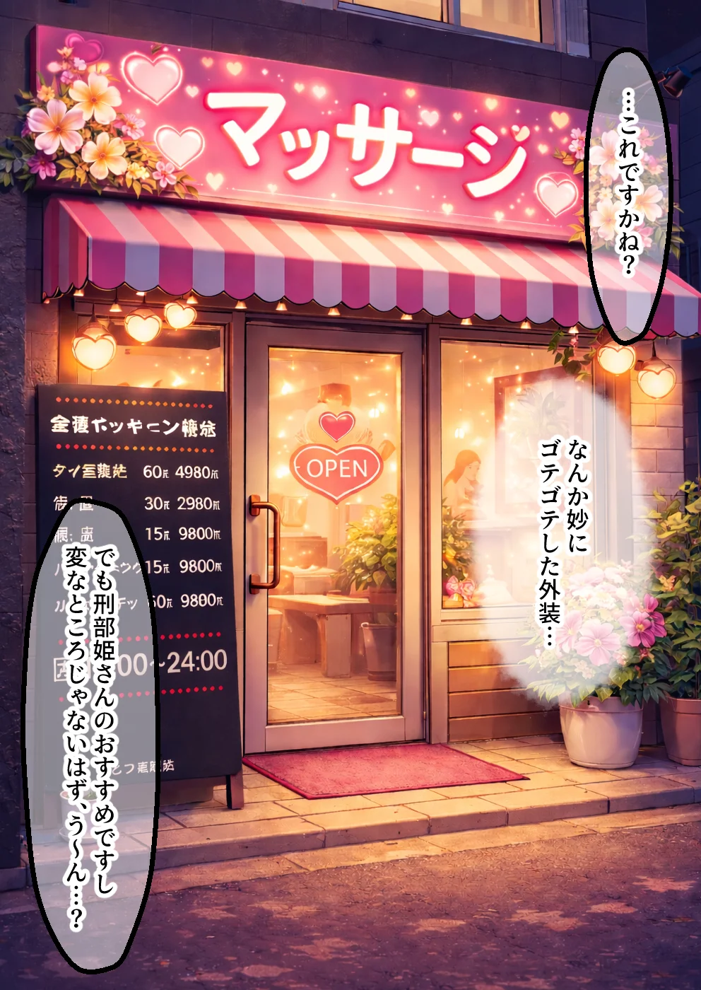 媚薬入りアロマで子宮にキス「先生、これってマッサージですか？」無謀にもイかされまくる話〜シールダー編〜 拘束・寝取り・寝取られ・NTR・中出し サンプル6ページ目（合意不成立ログ）