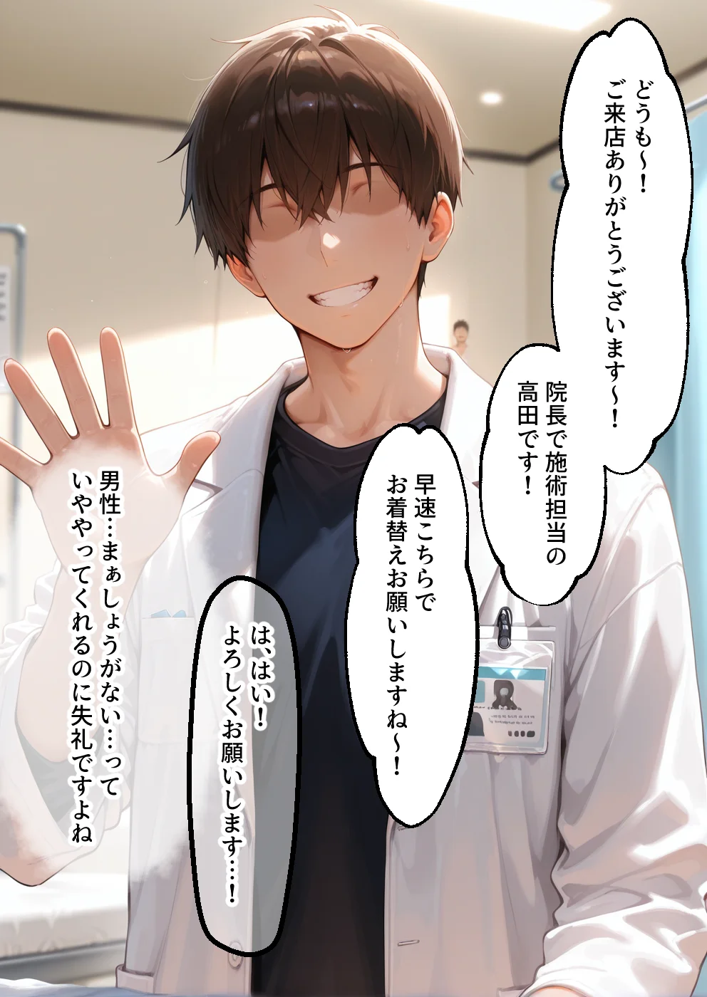 媚薬入りアロマで子宮にキス「先生、これってマッサージですか？」無謀にもイかされまくる話〜シールダー編〜 拘束・寝取り・寝取られ・NTR・中出し サンプル8ページ目（合意不成立ログ）