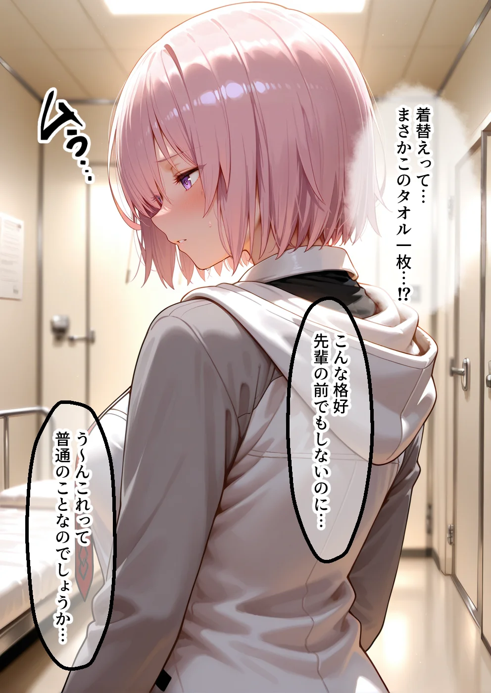 媚薬入りアロマで子宮にキス「先生、これってマッサージですか？」無謀にもイかされまくる話〜シールダー編〜 拘束・寝取り・寝取られ・NTR・中出し サンプル9ページ目（合意不成立ログ）