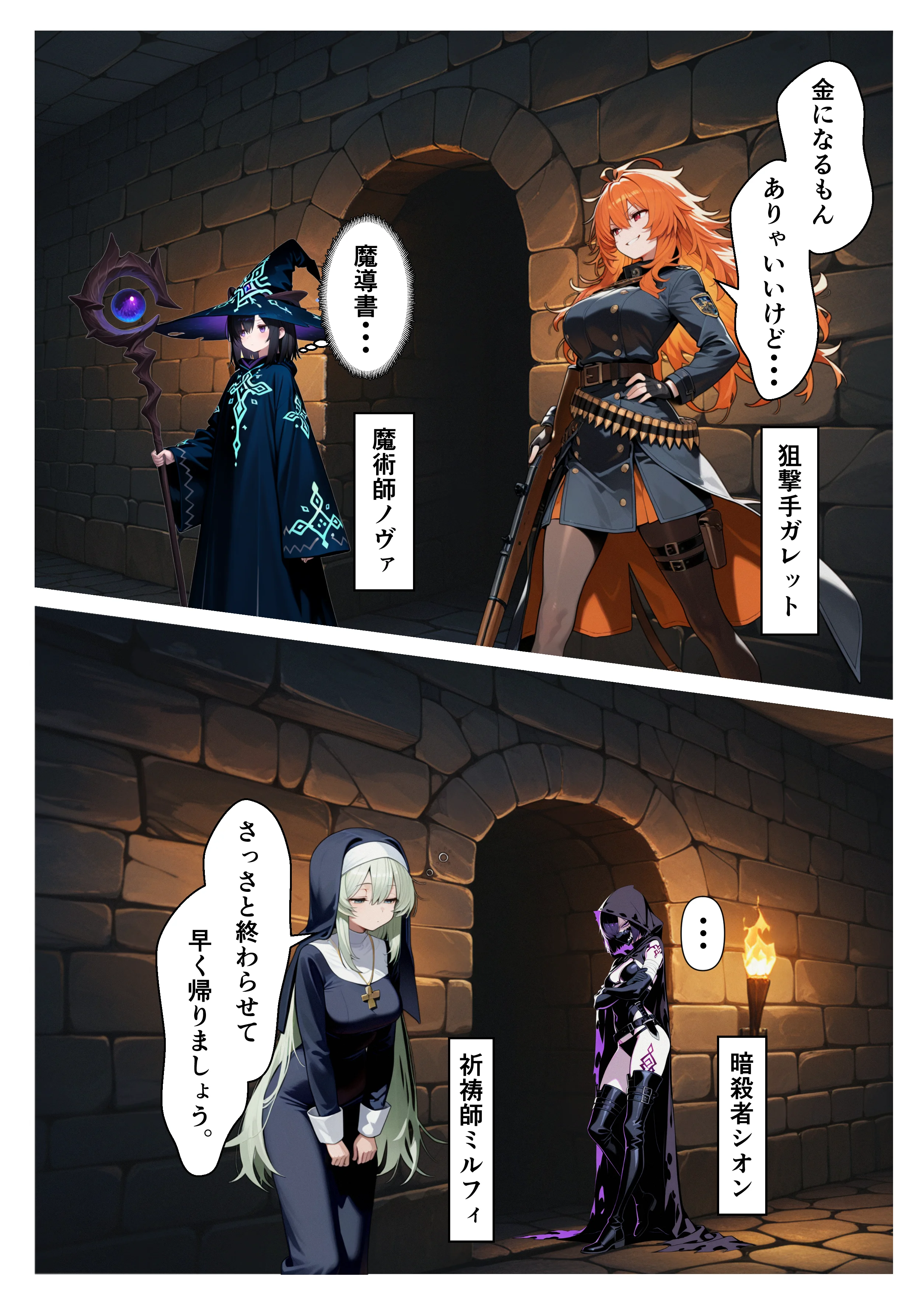 ダンジョンの罠は快楽でしか解除できないッ！？〜パシリの俺と格上女だけのパーティ〜 Trap.1 アヘ顔・ファンタジー・フルカラー サンプル3ページ目(世の中)