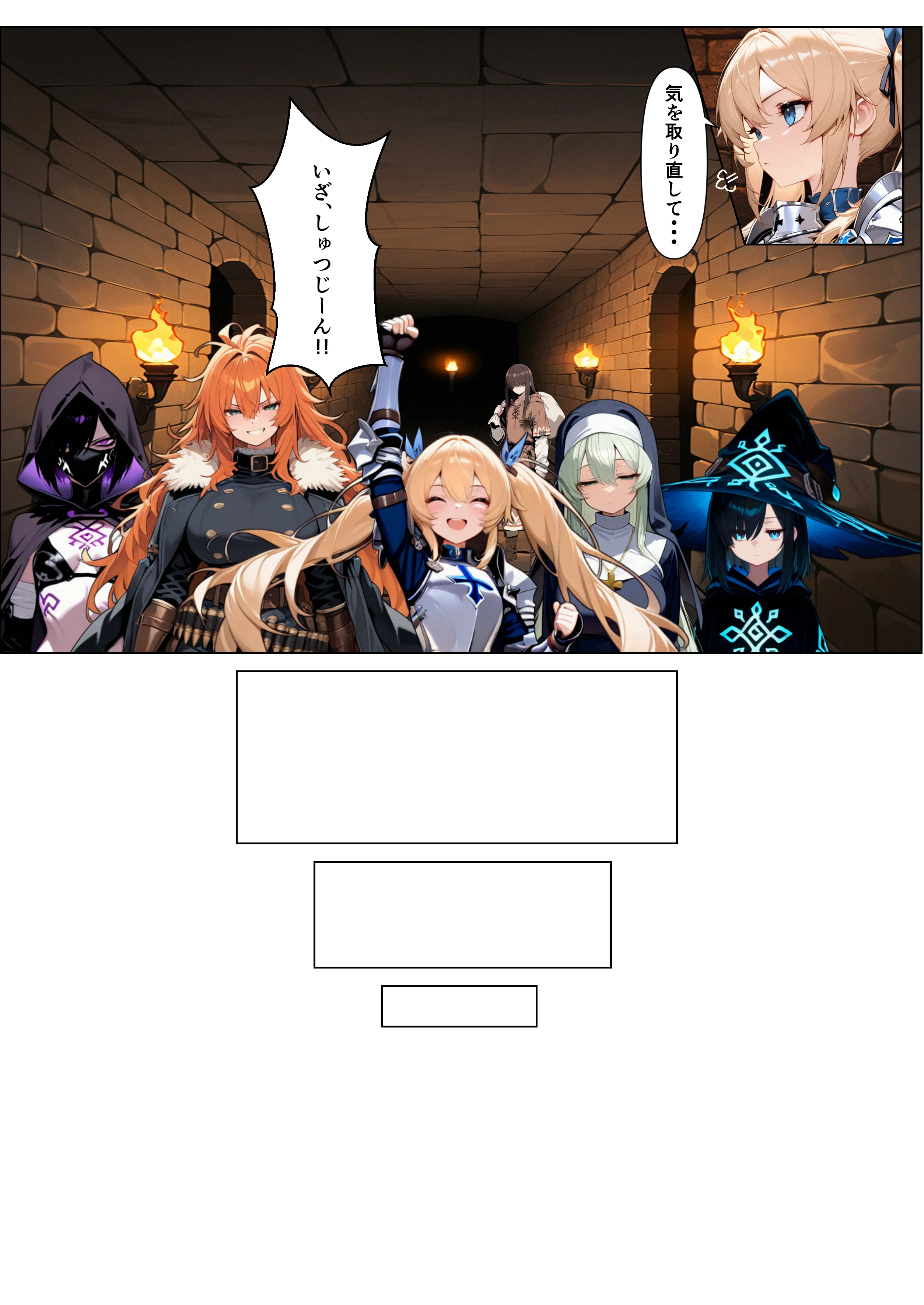 ダンジョンの罠は快楽でしか解除できないッ！？〜パシリの俺と格上女だけのパーティ〜 Trap.1 アヘ顔・ファンタジー・フルカラー サンプル8ページ目(世の中)