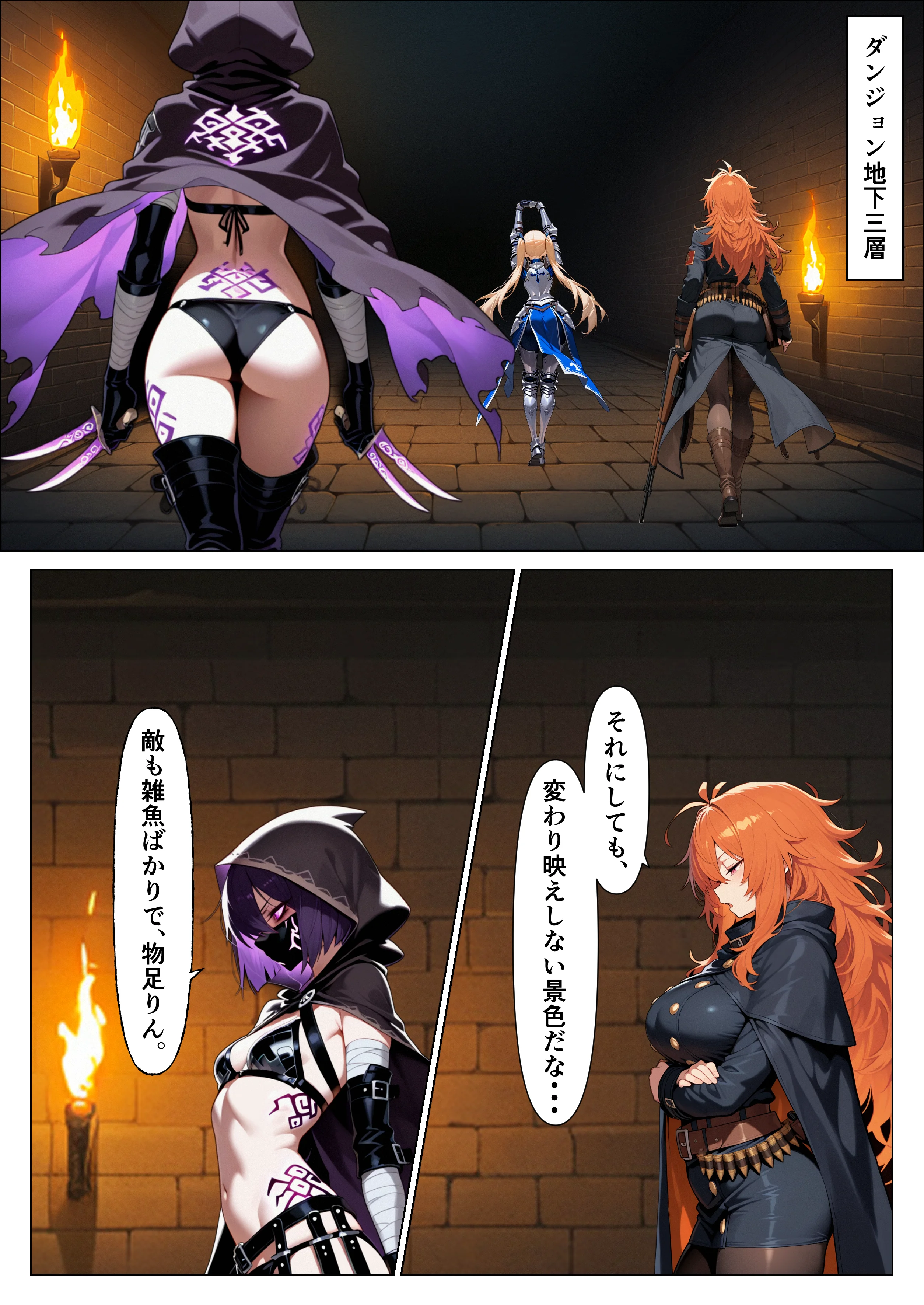 ダンジョンの罠は快楽でしか解除できないッ！？〜パシリの俺と格上女だけのパーティ〜 Trap.1 アヘ顔・ファンタジー・フルカラー サンプル9ページ目(世の中)