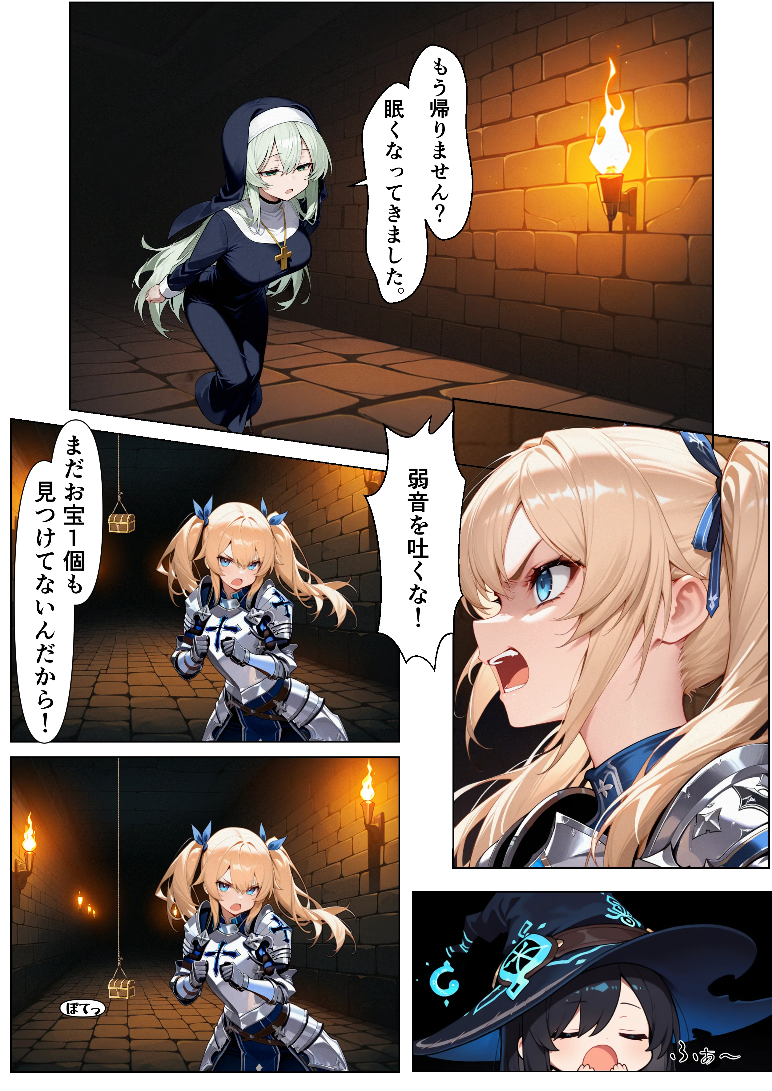 ダンジョンの罠は快楽でしか解除できないッ！？〜パシリの俺と格上女だけのパーティ〜 Trap.1 アヘ顔・ファンタジー・フルカラー サンプル10ページ目(世の中)