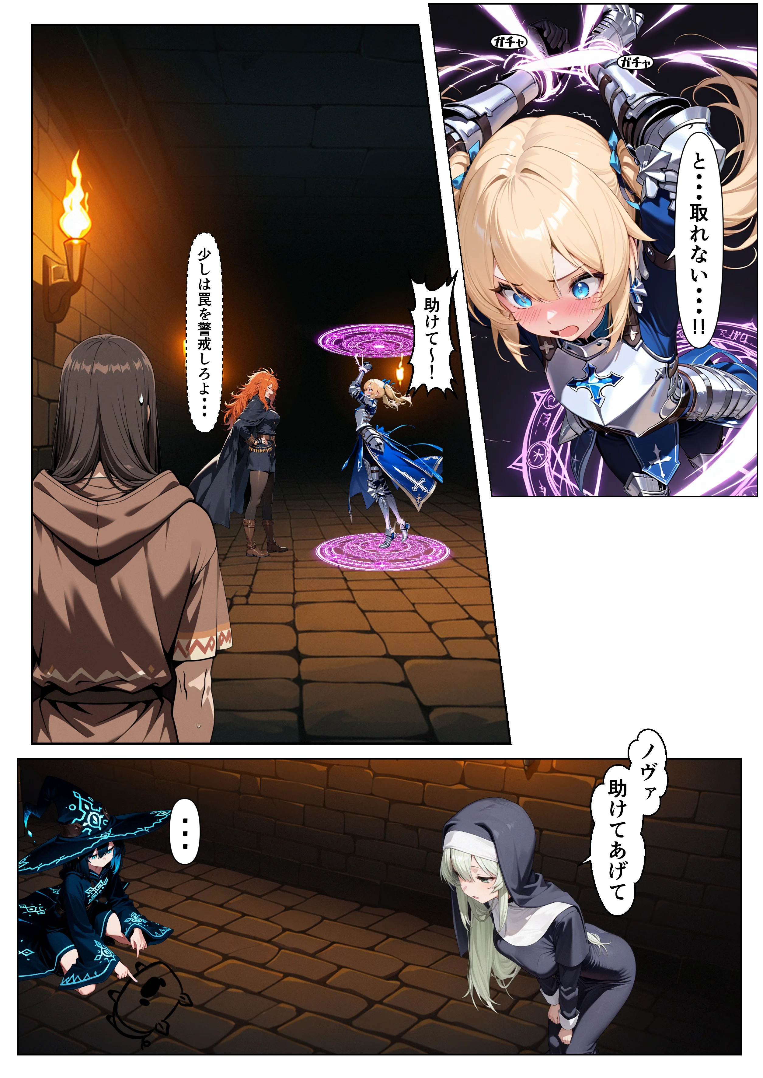 ダンジョンの罠は快楽でしか解除できないッ！？〜パシリの俺と格上女だけのパーティ〜 Trap.1 アヘ顔・ファンタジー・フルカラー サンプル13ページ目(世の中)