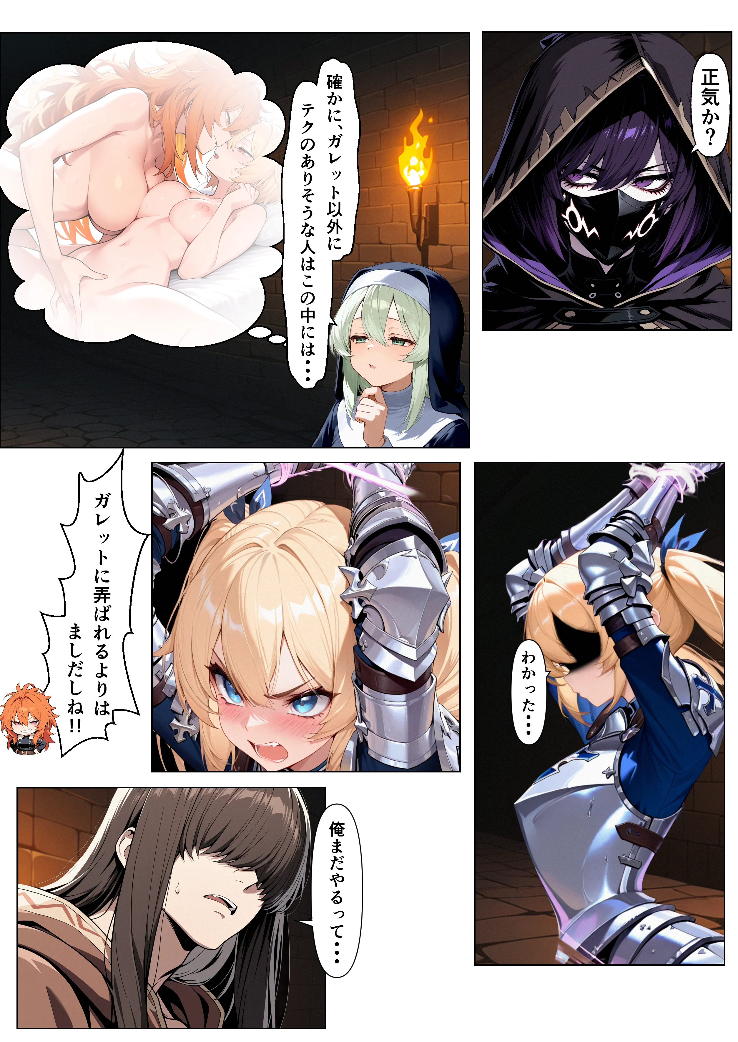 ダンジョンの罠は快楽でしか解除できないッ！？〜パシリの俺と格上女だけのパーティ〜 Trap.1 アヘ顔・ファンタジー・フルカラー サンプル18ページ目(世の中)