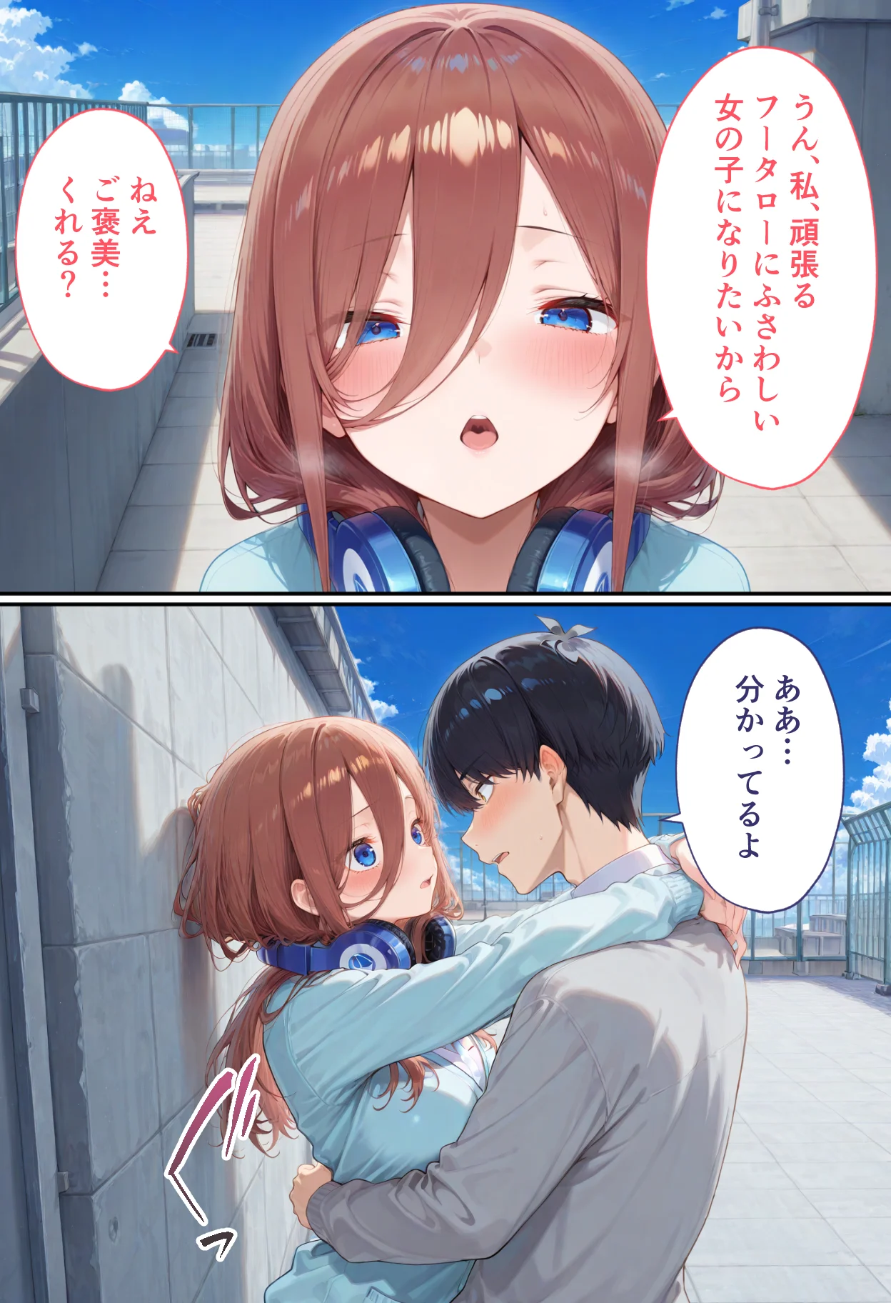 弱みを握られた俺の彼女が寝取られ堕ちるまで 三玖編 拘束・辱め・制服 サンプル4ページ目（ぶるーと）