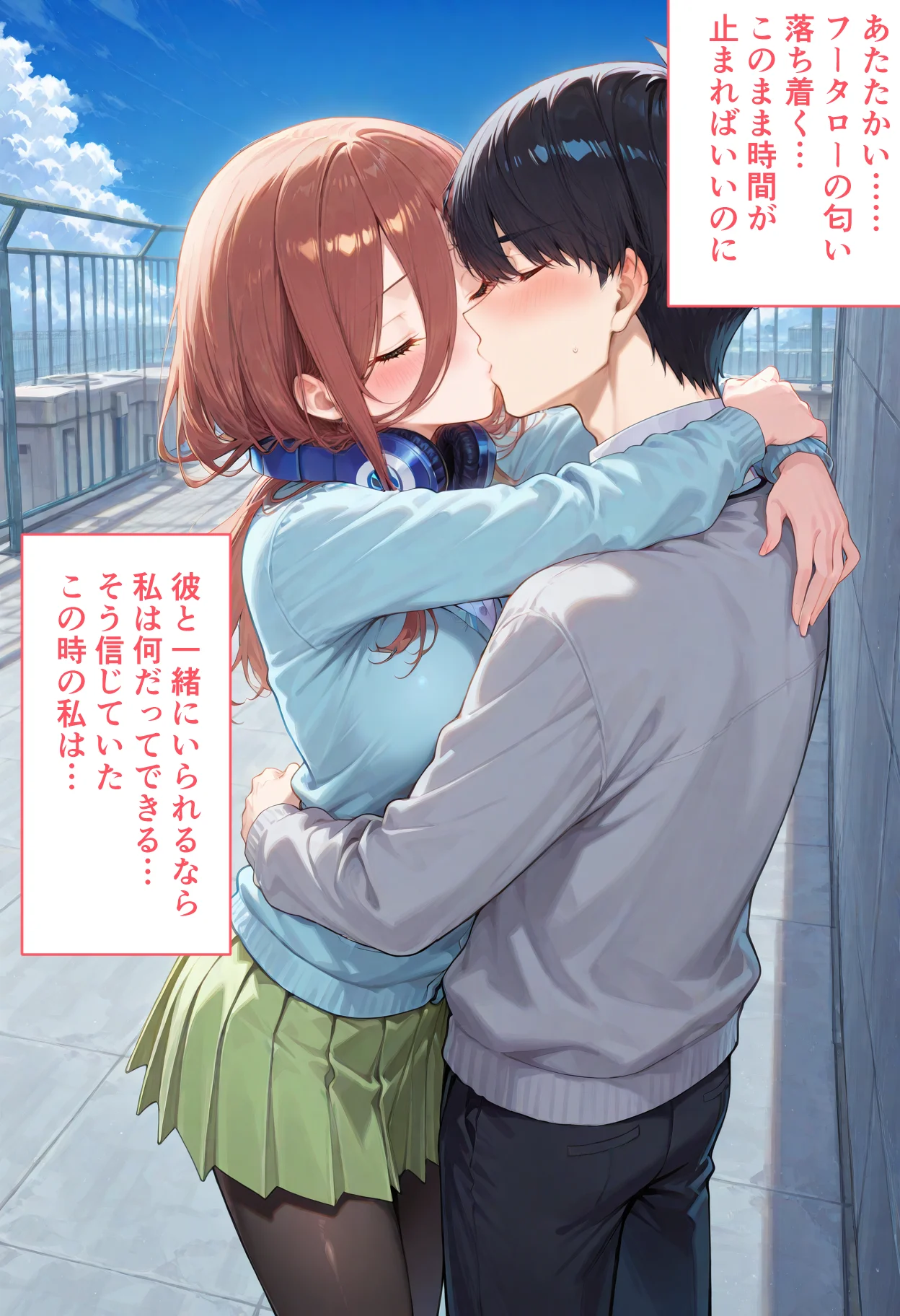弱みを握られた俺の彼女が寝取られ堕ちるまで 三玖編 拘束・辱め・制服 サンプル5ページ目（ぶるーと）