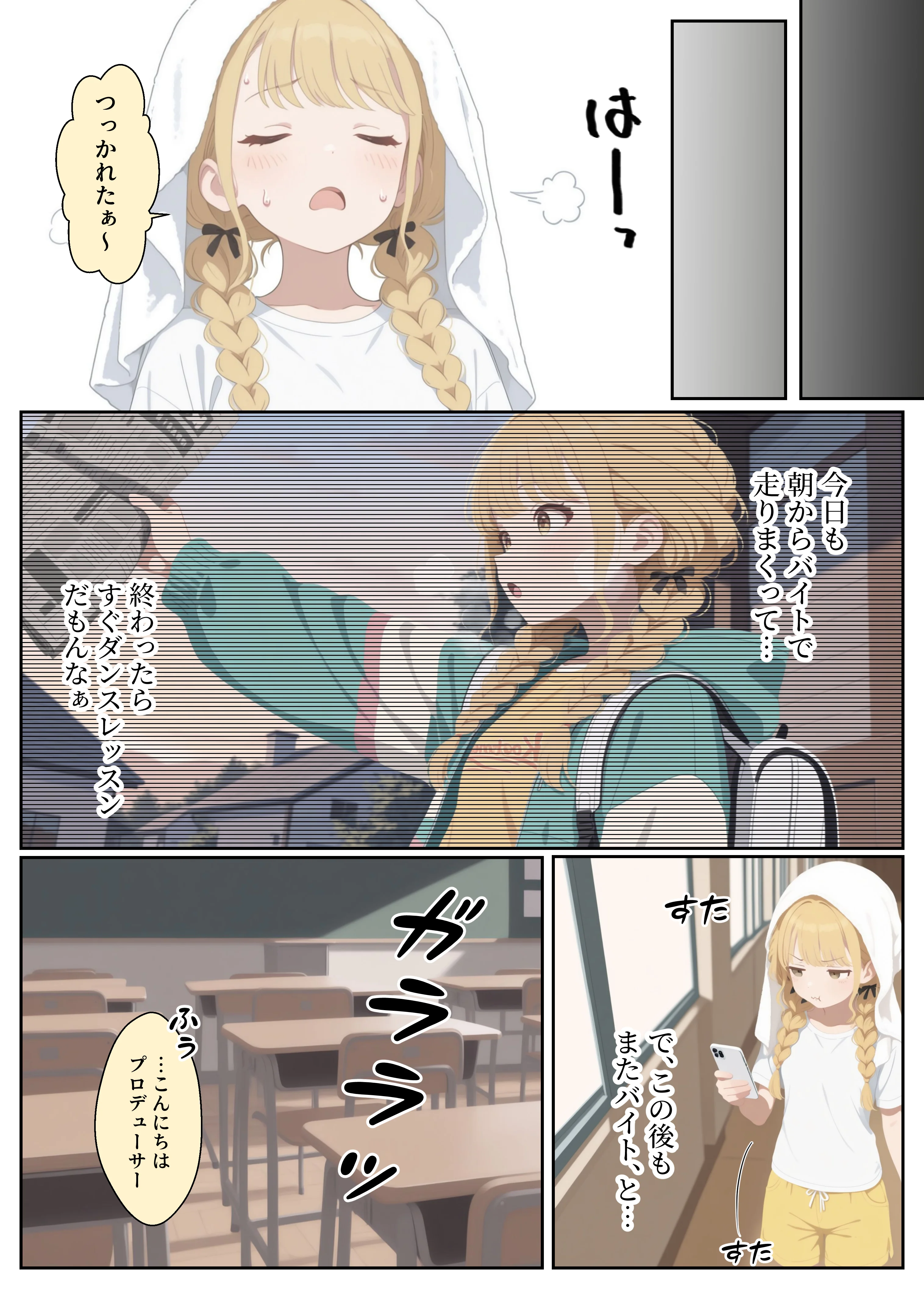 こ●ねちゃんは稼ぎたい！ 水着・アイドル・芸能人・中出し サンプル2ページ目（Nick）