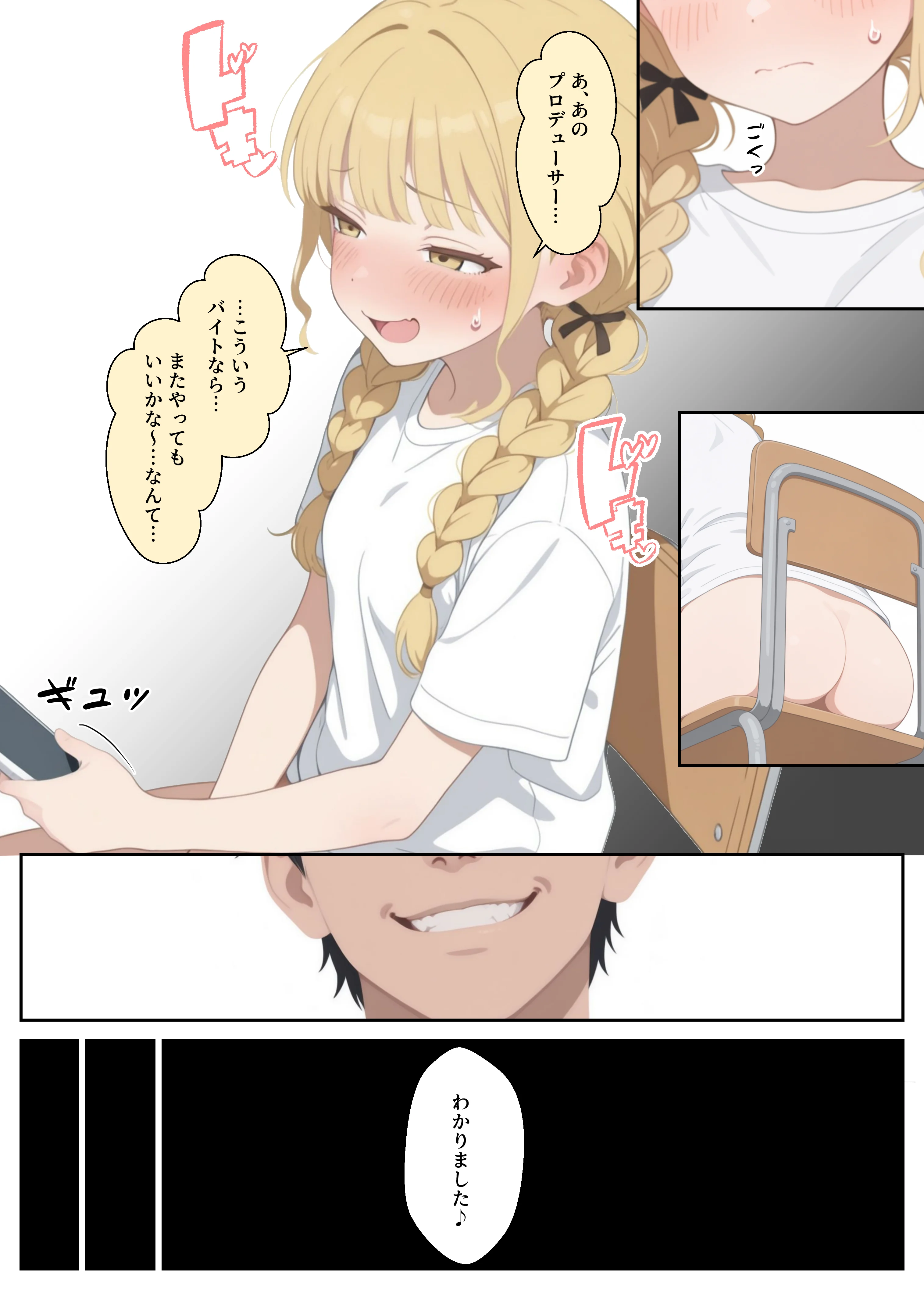 こ●ねちゃんは稼ぎたい！ 水着・アイドル・芸能人・中出し サンプル11ページ目（Nick）