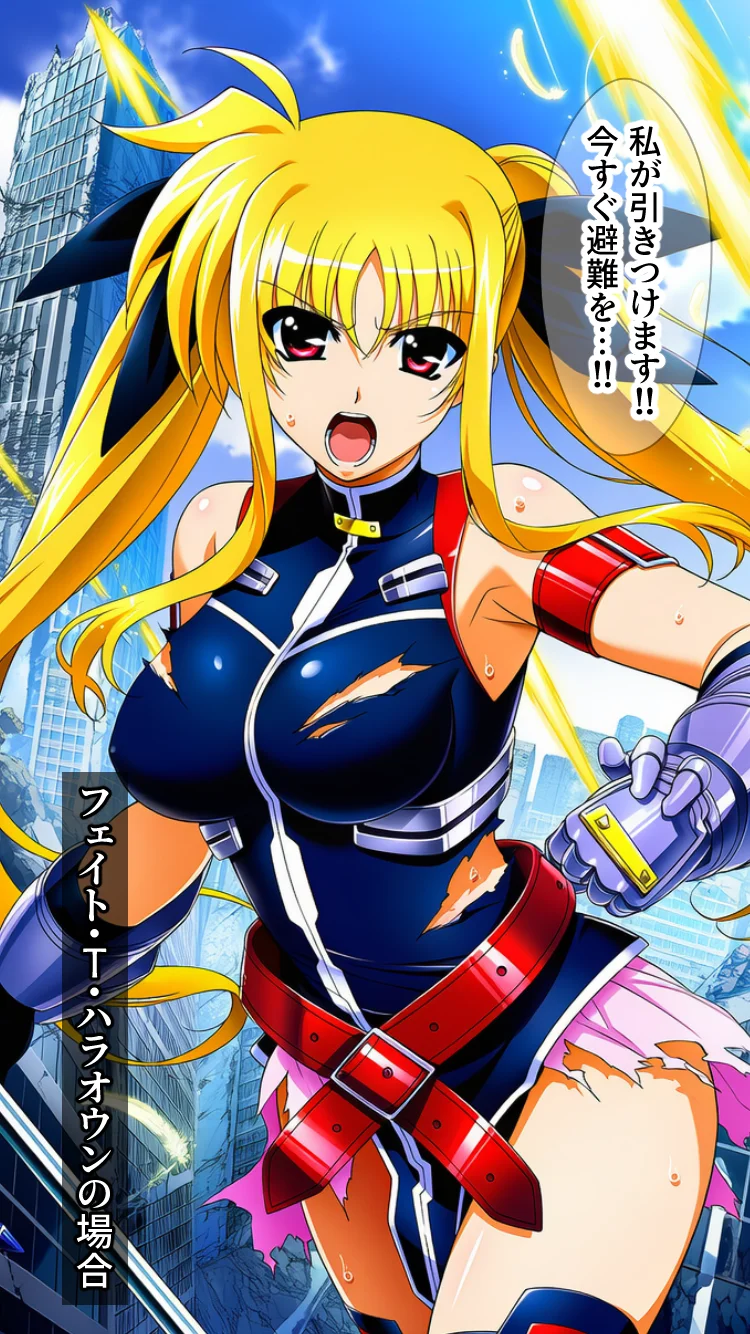 魔法少女は戦闘員に成り下がります 巨乳・ボンテージ・逆転無し サンプル3ページ目（AfterImage）