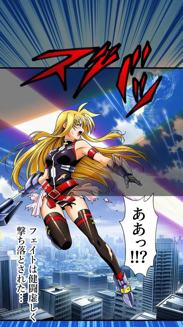 魔法少女は戦闘員に成り下がります 巨乳・ボンテージ・逆転無し サンプル4ページ目（AfterImage）