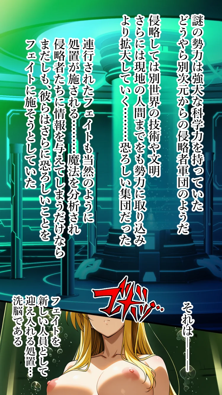 魔法少女は戦闘員に成り下がります 巨乳・ボンテージ・逆転無し サンプル7ページ目（AfterImage）
