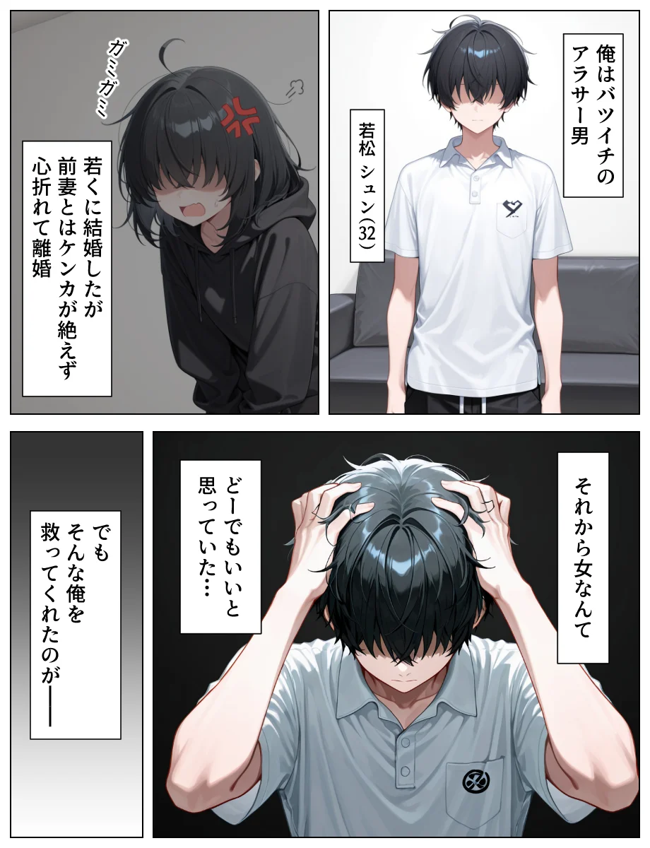 推しのアイドルは義妹？？理性崩壊の禁断背徳セックス NTR・寝取られ・アイドル・イタズラ サンプル1ページ目(あふれだすにじる)