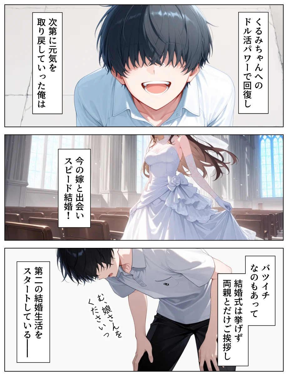 推しのアイドルは義妹？？理性崩壊の禁断背徳セックス NTR・寝取られ・アイドル・イタズラ サンプル3ページ目(あふれだすにじる)