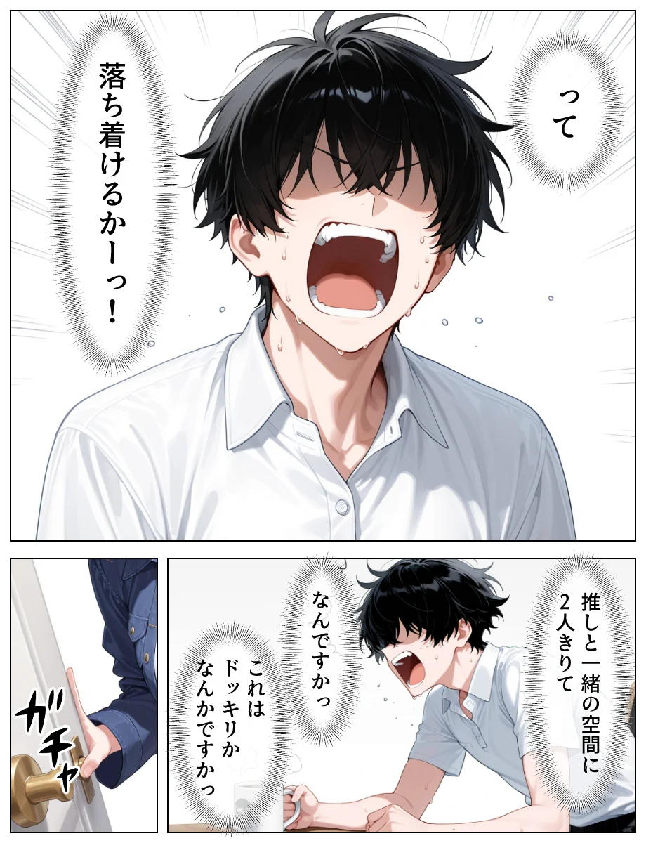 推しのアイドルは義妹？？理性崩壊の禁断背徳セックス NTR・寝取られ・アイドル・イタズラ サンプル10ページ目(あふれだすにじる)