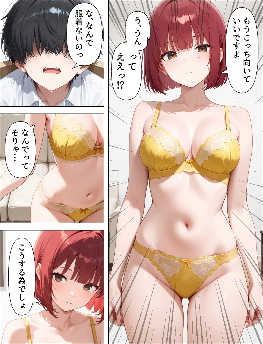 推しのアイドルは義妹？？理性崩壊の禁断背徳セックス NTR・寝取られ・アイドル・イタズラ サンプル16ページ目(あふれだすにじる)