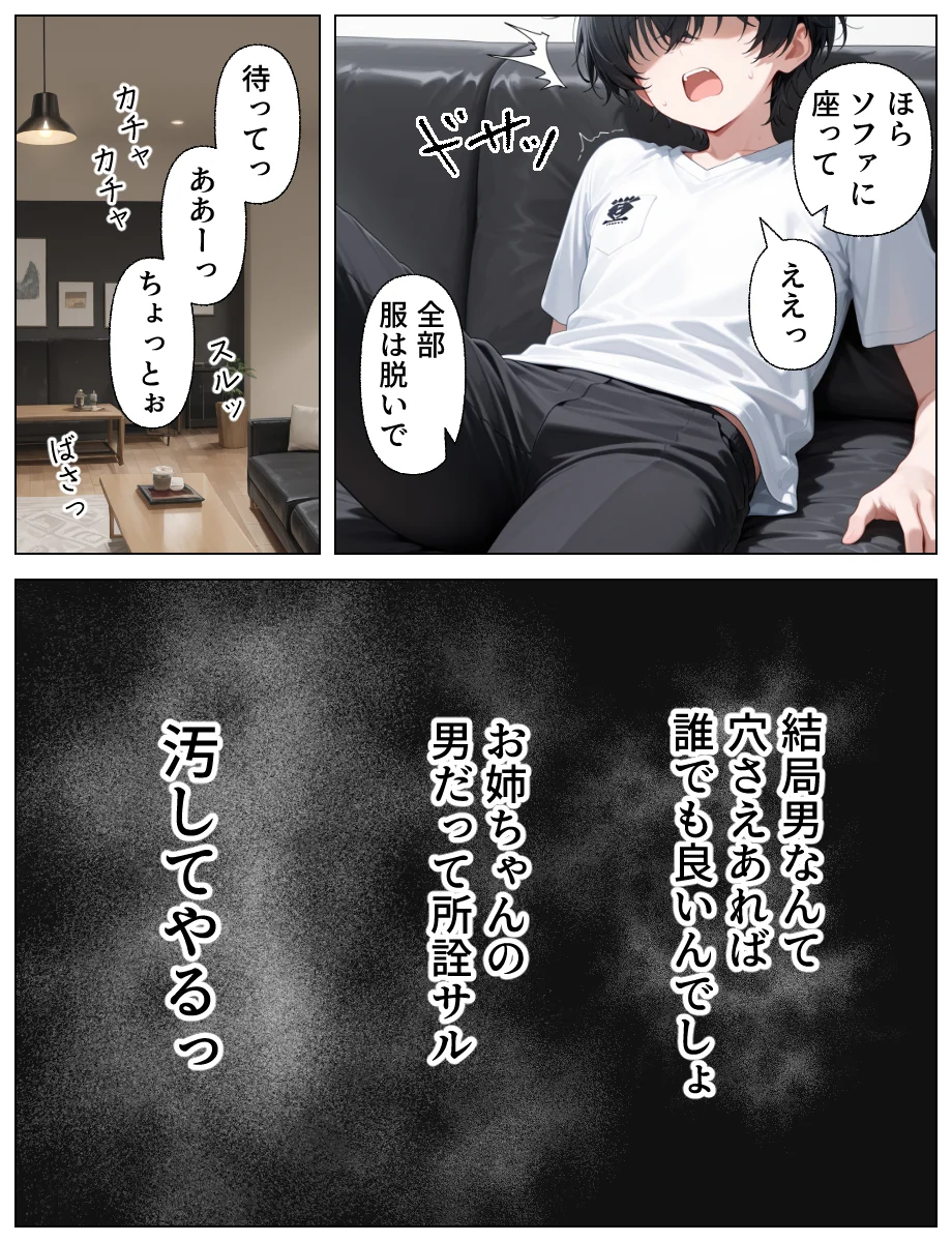 推しのアイドルは義妹？？理性崩壊の禁断背徳セックス NTR・寝取られ・アイドル・イタズラ サンプル20ページ目(あふれだすにじる)