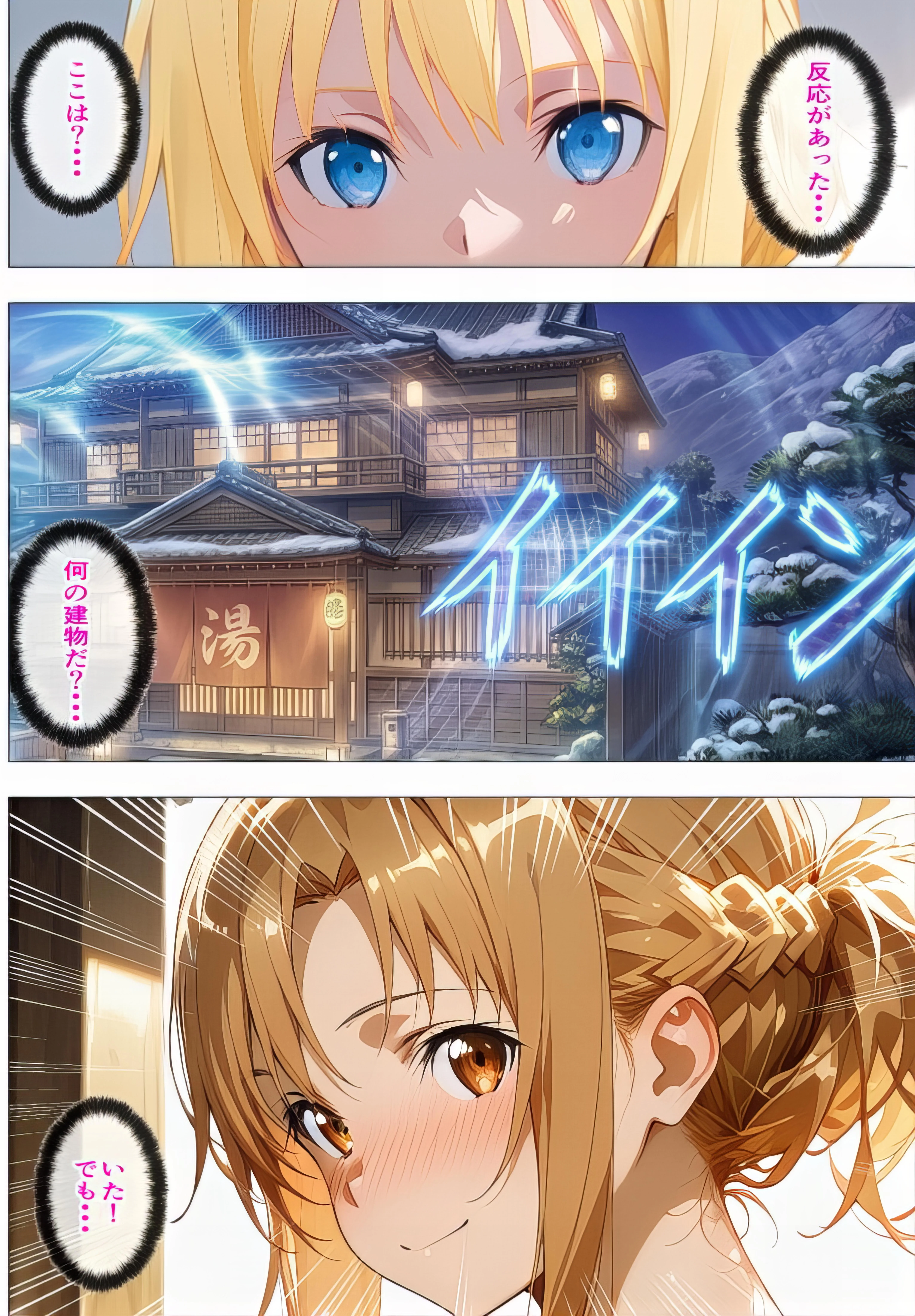 「その絶望、私の穴で引き受ける」黒の剣士の三角関係  11章編-後編 アリスが身代わり人形になった日、アスナが肉便器にされた記憶を体一つで受け止める 拘束・人妻・主婦・寝取り・寝取られ・NTR サンプル6ページ目（東京アキバ同人倶楽部）