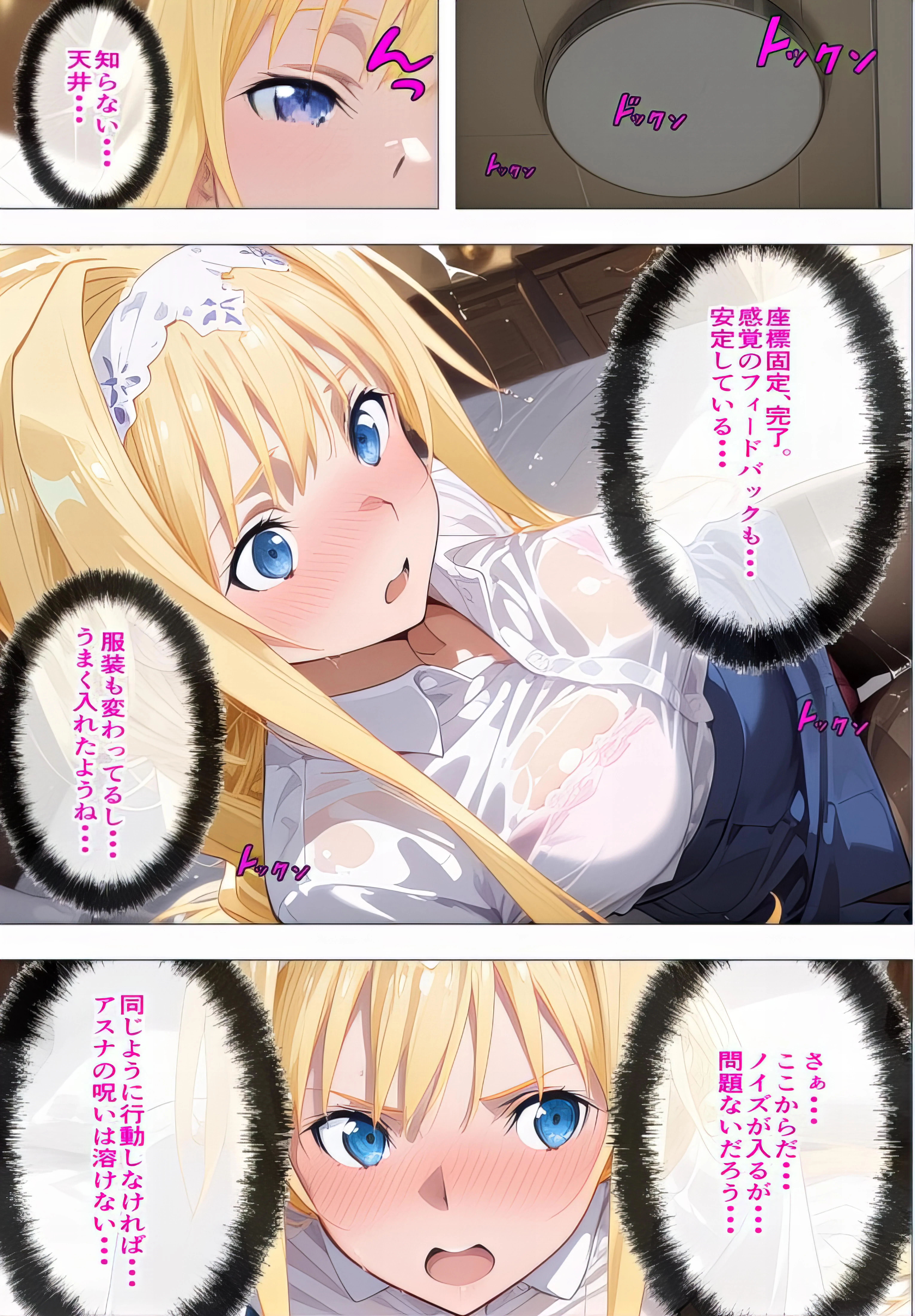 「その絶望、私の穴で引き受ける」黒の剣士の三角関係  11章編-後編 アリスが身代わり人形になった日、アスナが肉便器にされた記憶を体一つで受け止める 拘束・人妻・主婦・寝取り・寝取られ・NTR サンプル15ページ目（東京アキバ同人倶楽部）