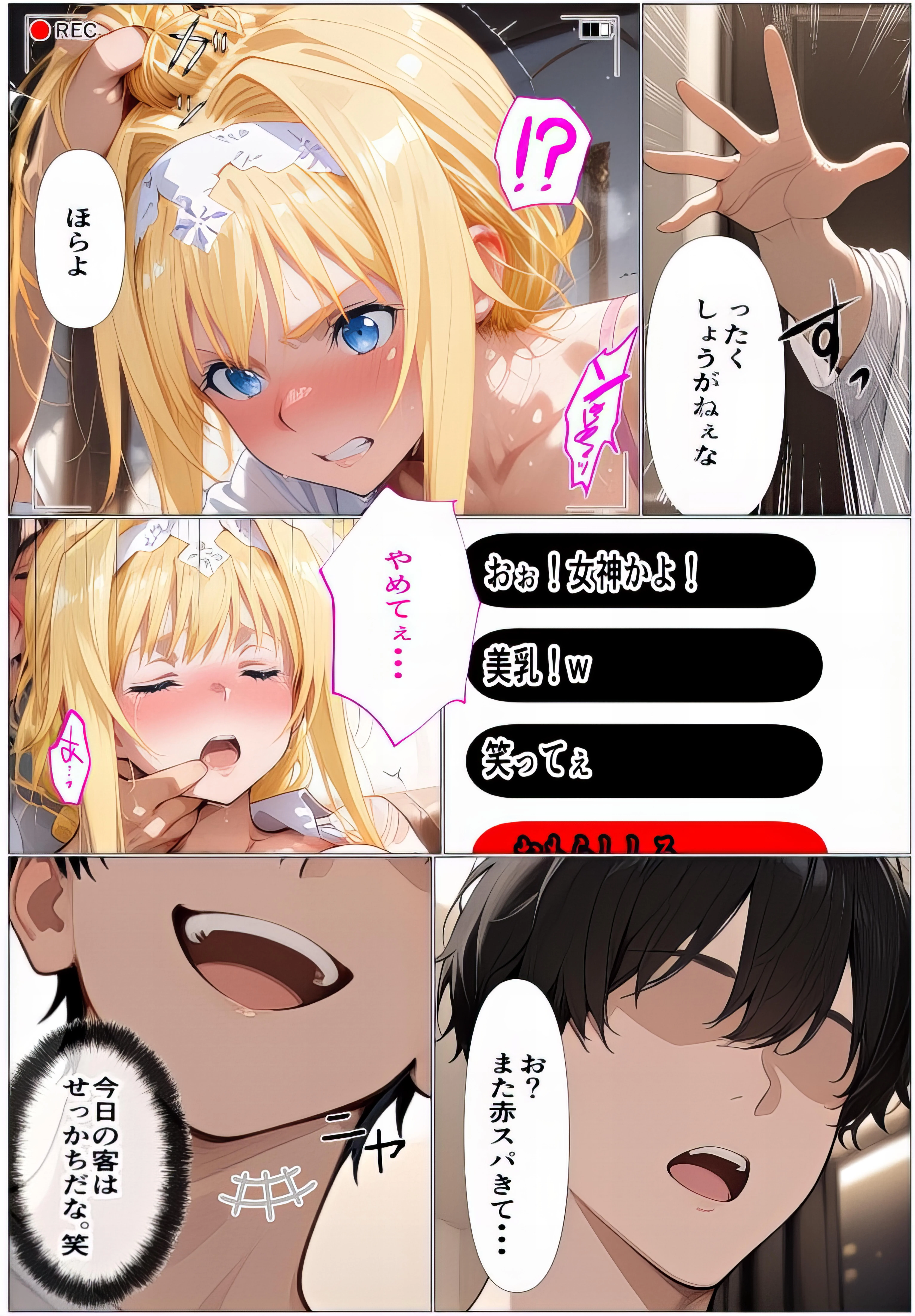 「その絶望、私の穴で引き受ける」黒の剣士の三角関係  11章編-後編 アリスが身代わり人形になった日、アスナが肉便器にされた記憶を体一つで受け止める 拘束・人妻・主婦・寝取り・寝取られ・NTR サンプル22ページ目（東京アキバ同人倶楽部）