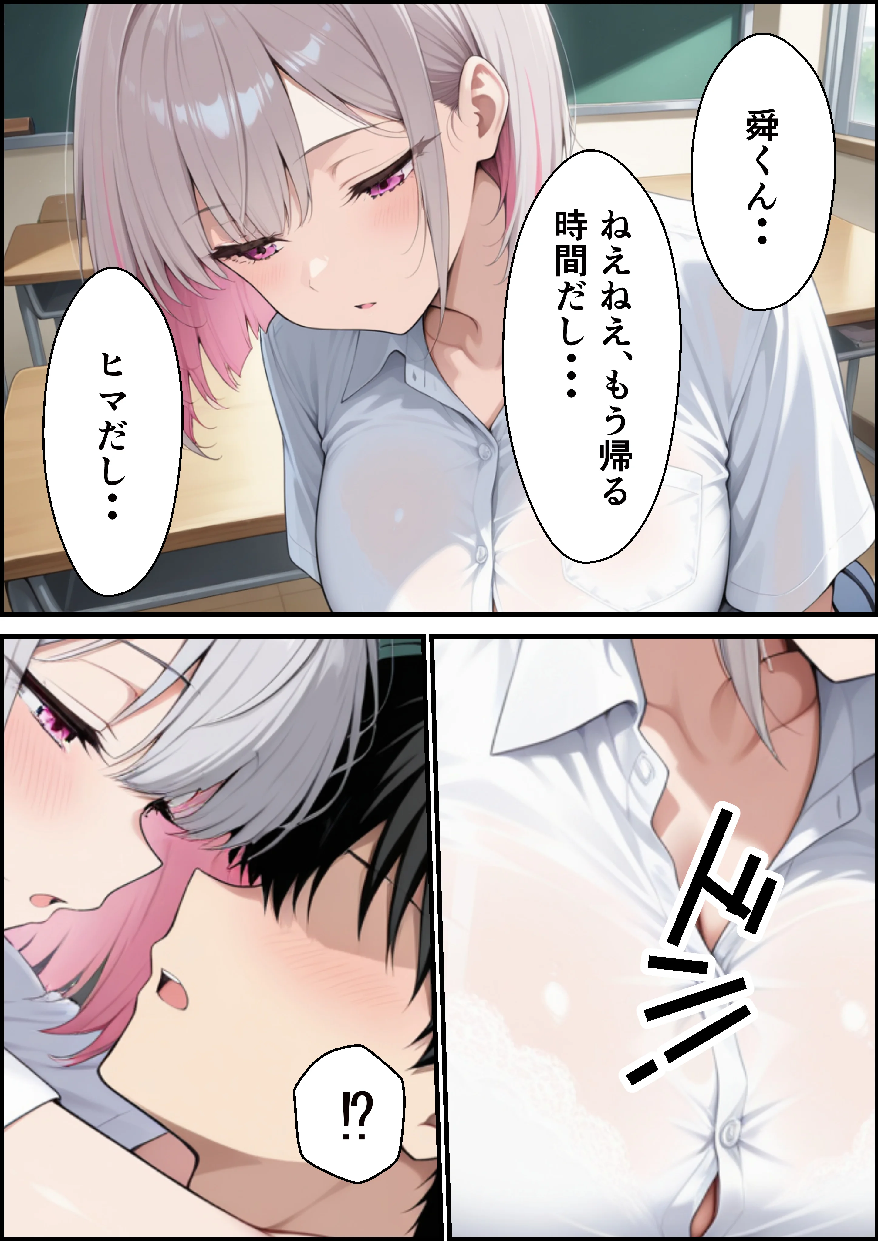 レアキャラダウナーギャルに射精管理されてたはずがイチャラブセックスした話 キス・ギャル・ダウナー サンプル10ページ目(ビッチ女子高生)