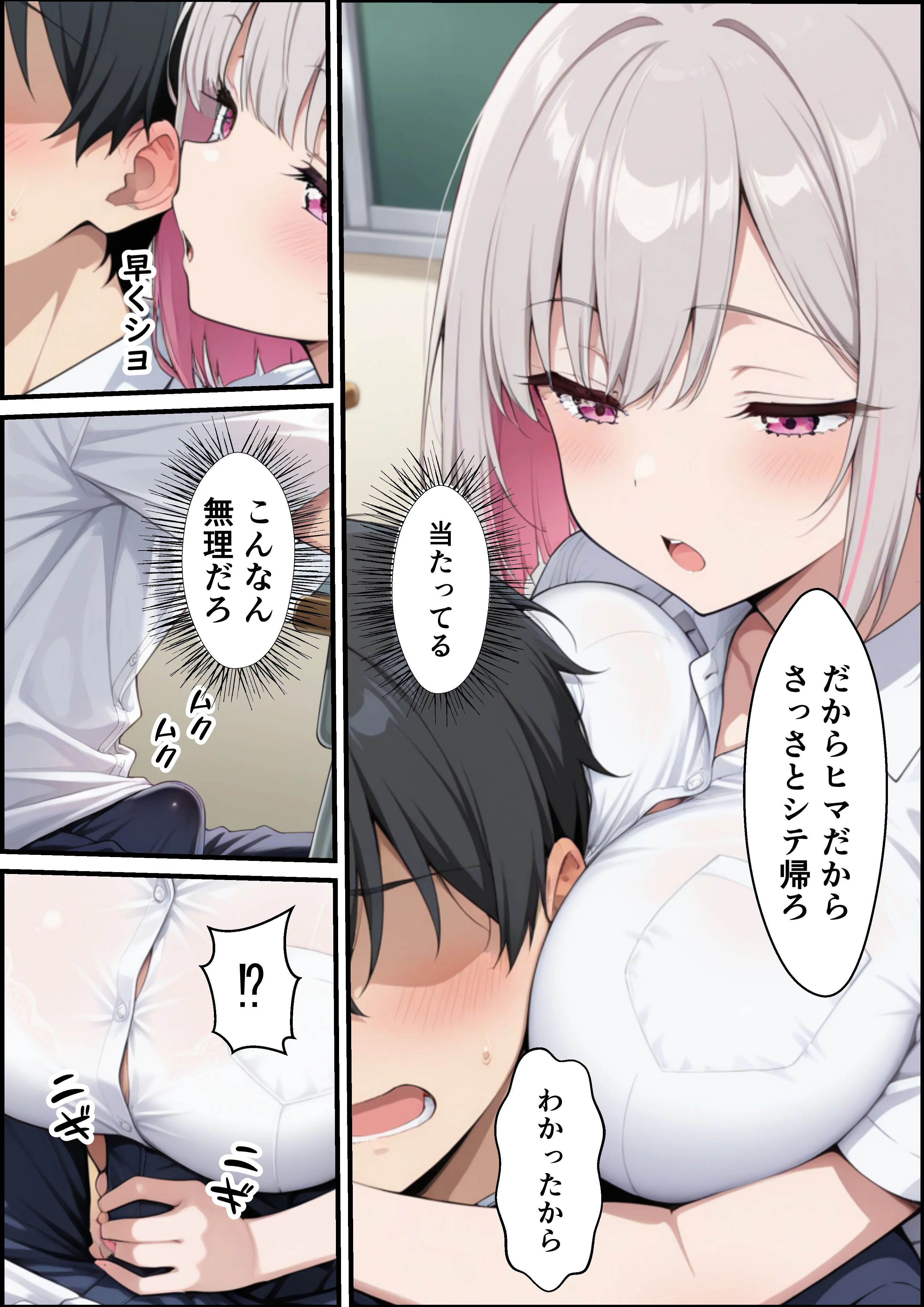 レアキャラダウナーギャルに射精管理されてたはずがイチャラブセックスした話 キス・ギャル・ダウナー サンプル11ページ目(ビッチ女子高生)