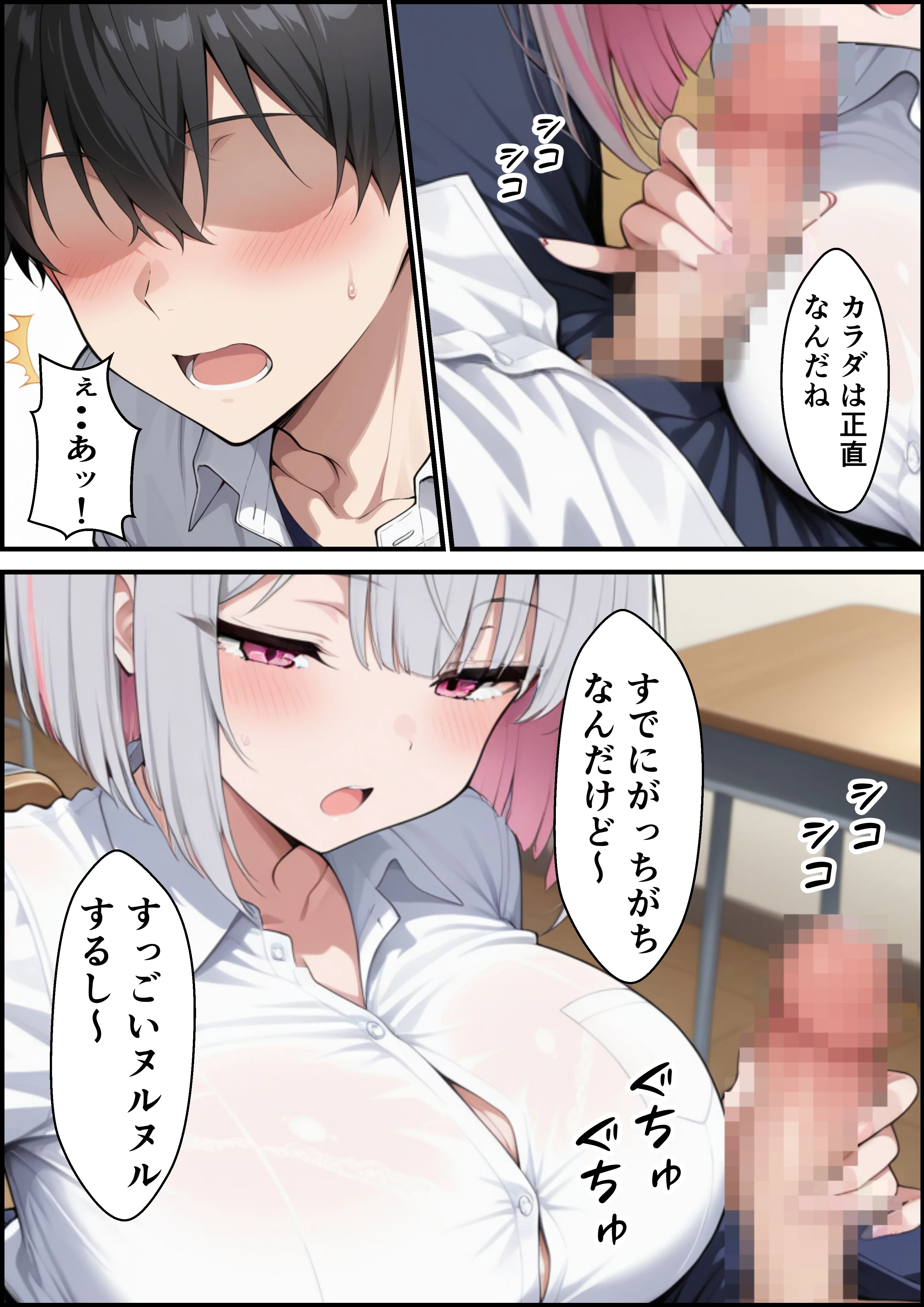 レアキャラダウナーギャルに射精管理されてたはずがイチャラブセックスした話 キス・ギャル・ダウナー サンプル12ページ目(ビッチ女子高生)