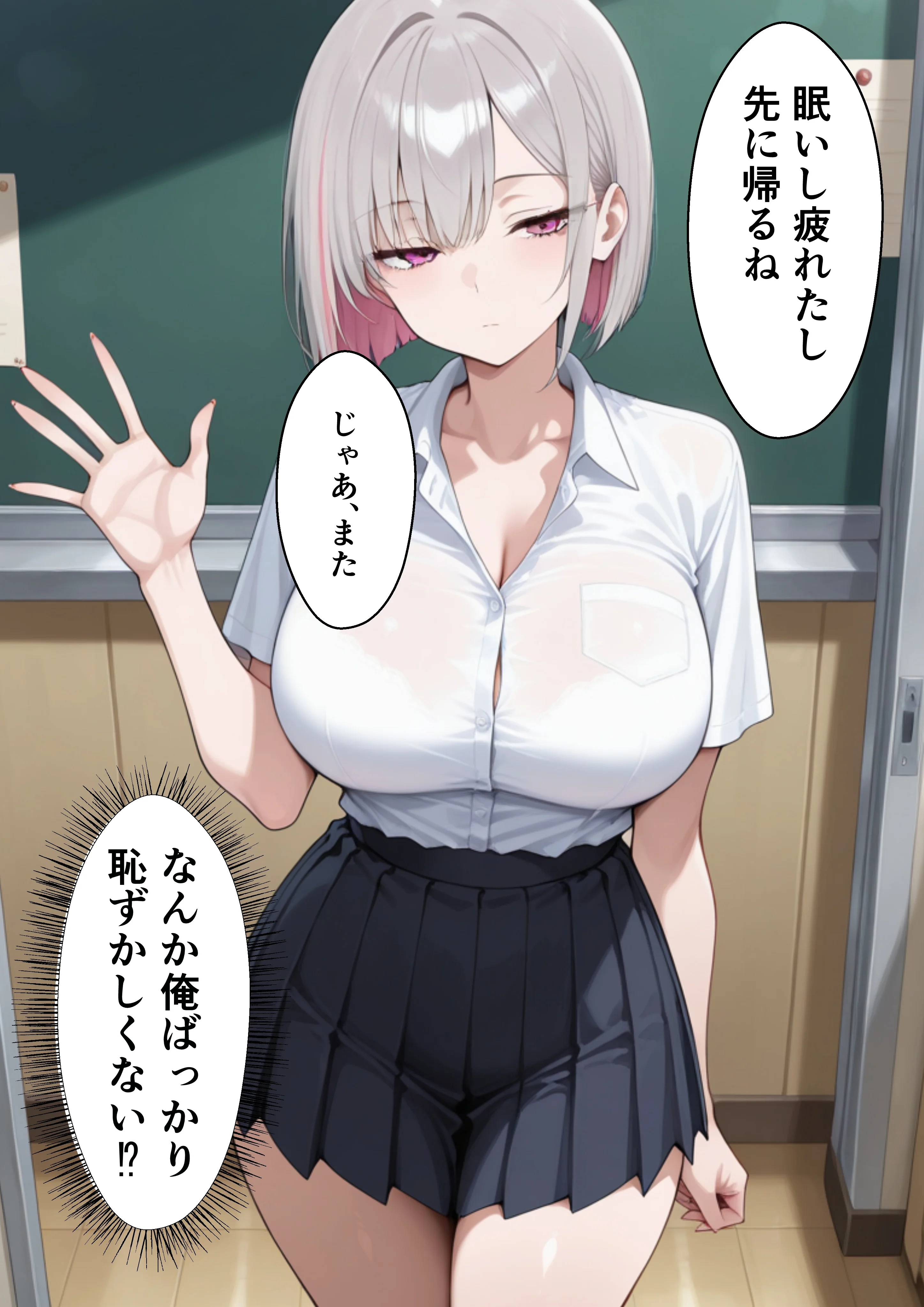 レアキャラダウナーギャルに射精管理されてたはずがイチャラブセックスした話 キス・ギャル・ダウナー サンプル18ページ目(ビッチ女子高生)