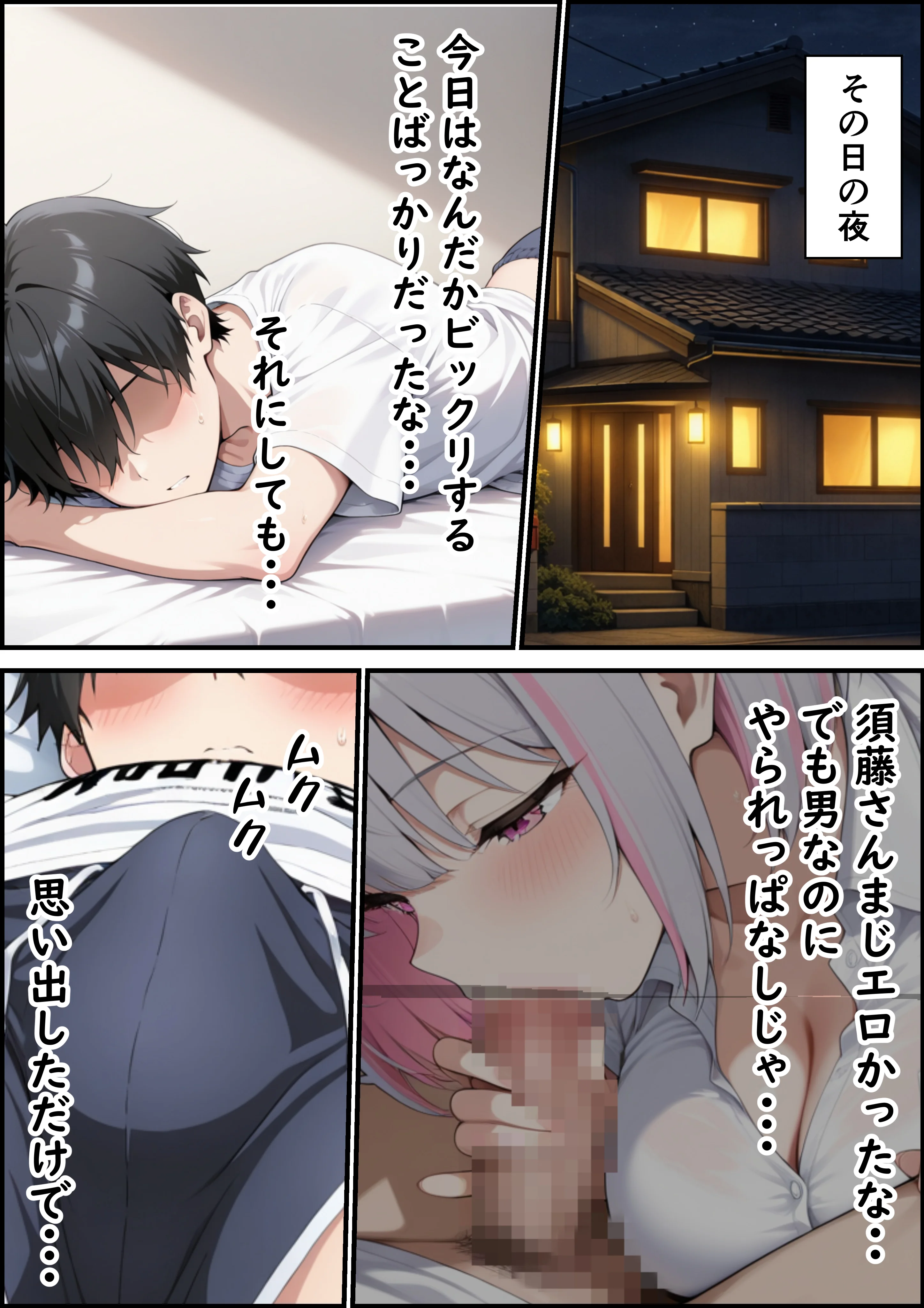 レアキャラダウナーギャルに射精管理されてたはずがイチャラブセックスした話 キス・ギャル・ダウナー サンプル19ページ目(ビッチ女子高生)