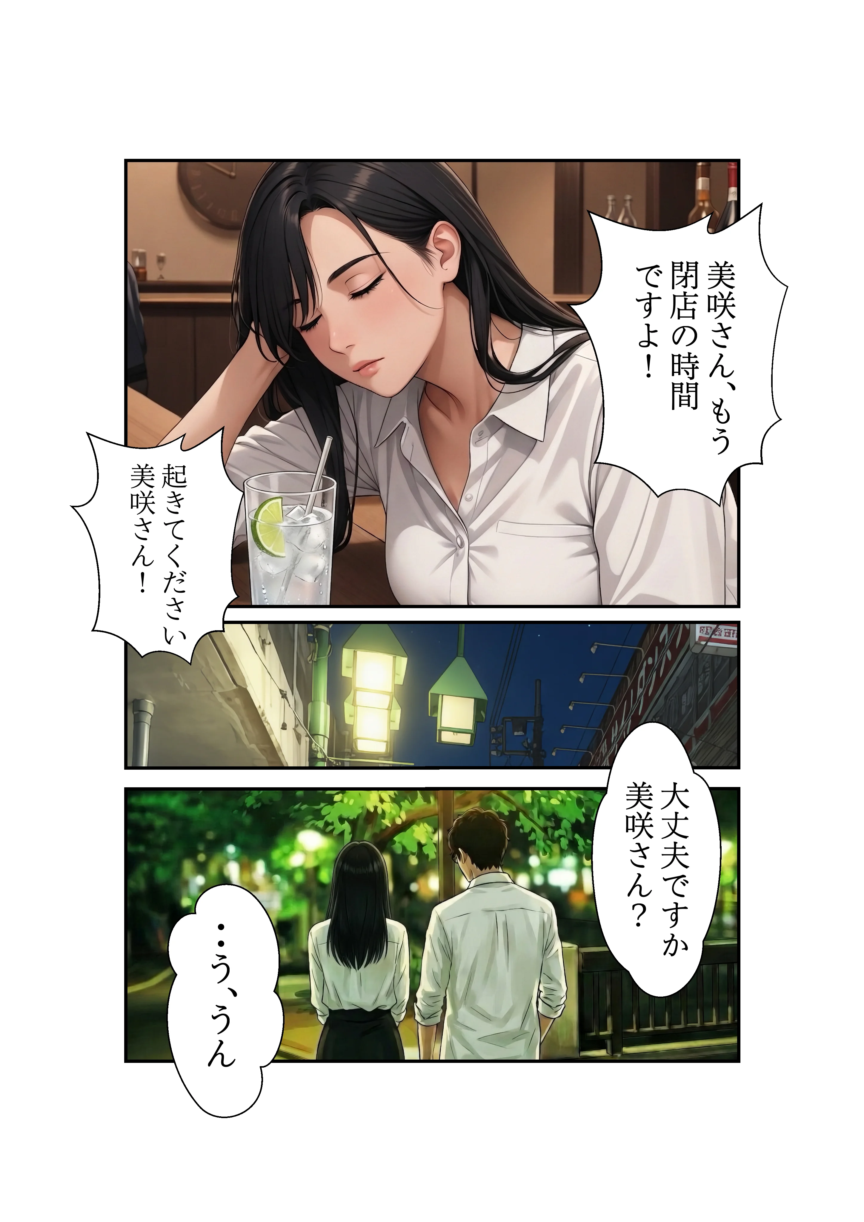 あこがれの人妻が僕だけの肉オナホになっちゃった件 辱め 羞恥 人妻・主婦 サンプル2ページ目（歌たね子）