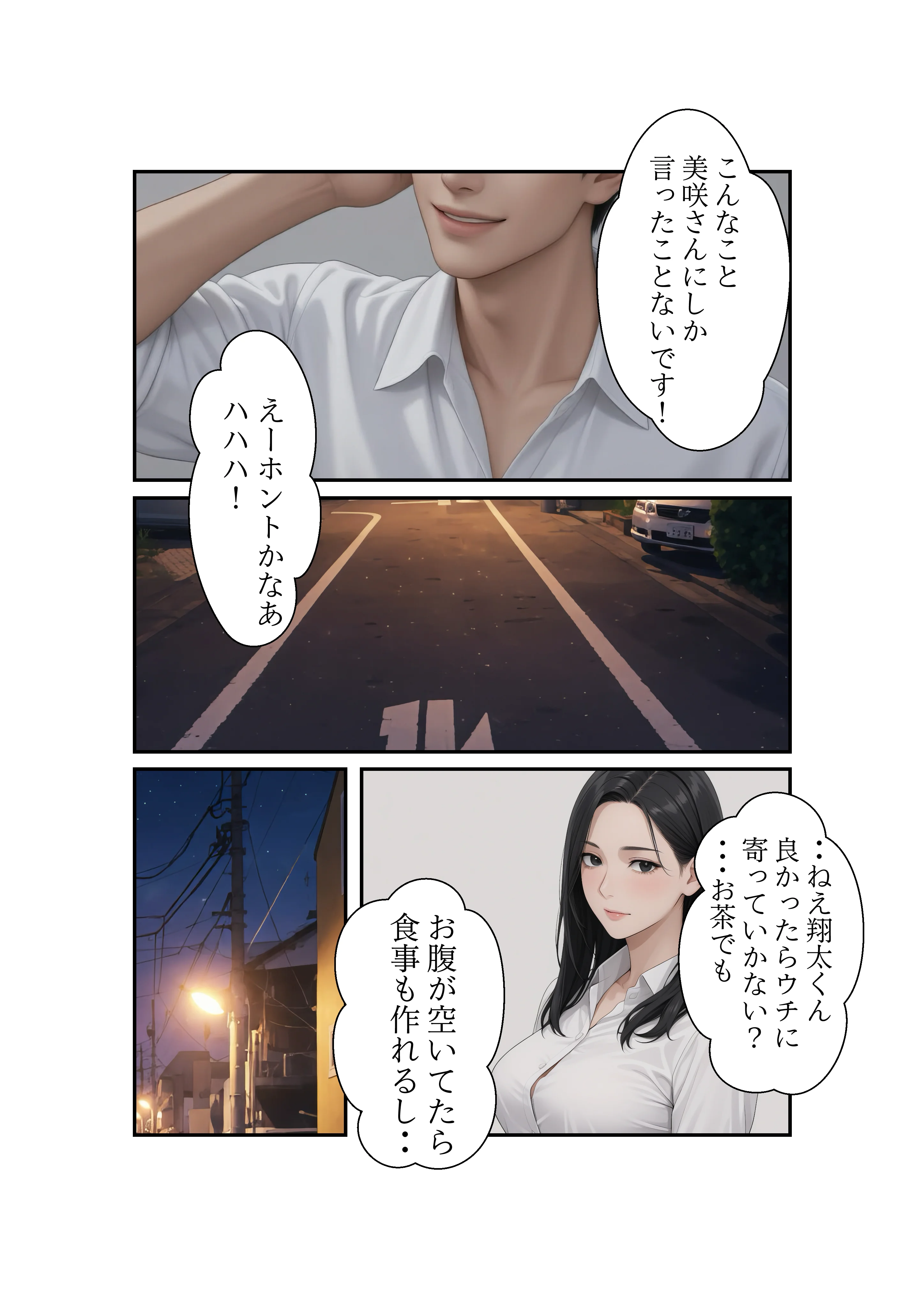 あこがれの人妻が僕だけの肉オナホになっちゃった件 辱め 羞恥 人妻・主婦 サンプル5ページ目（歌たね子）