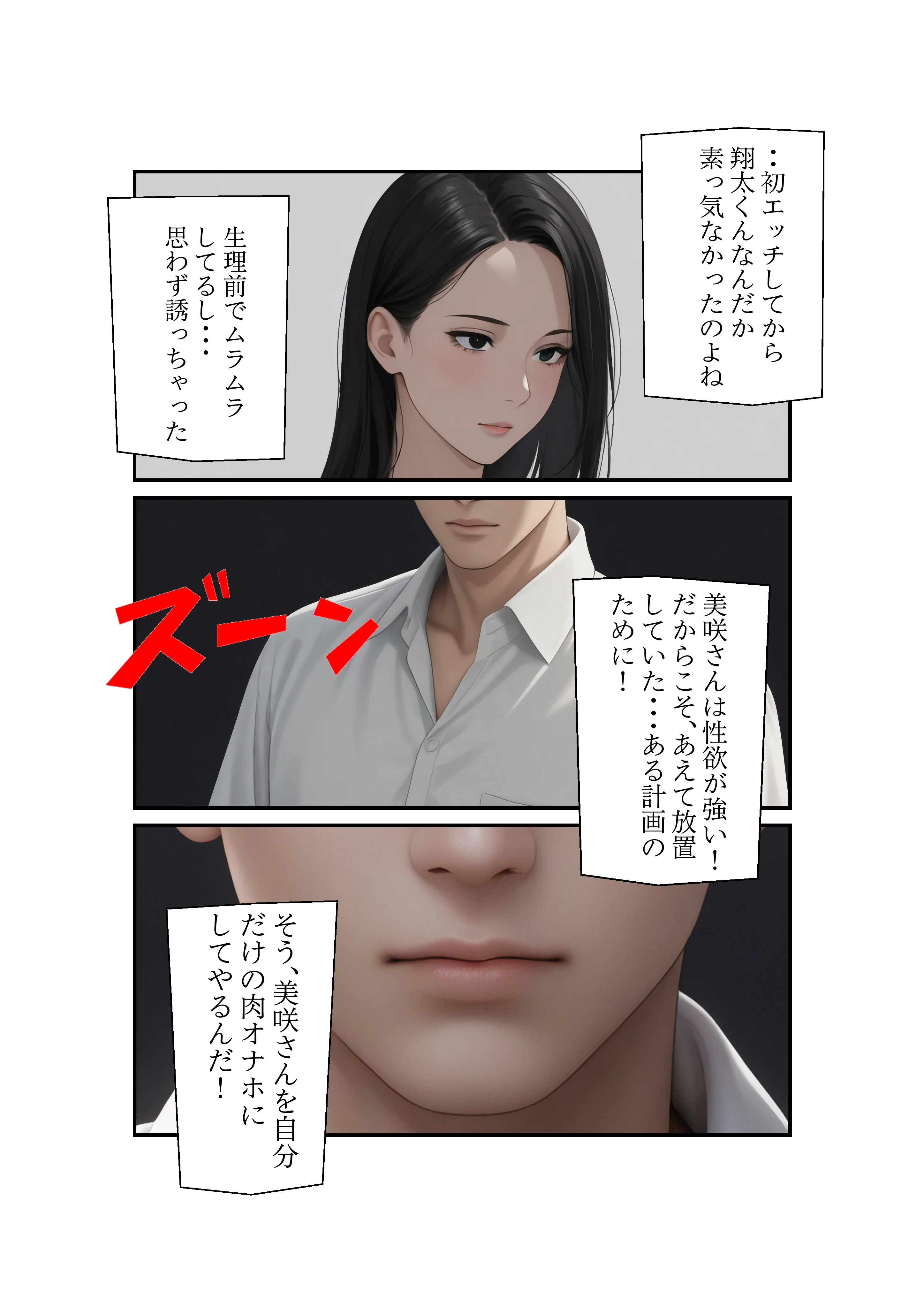 あこがれの人妻が僕だけの肉オナホになっちゃった件 辱め 羞恥 人妻・主婦 サンプル6ページ目（歌たね子）