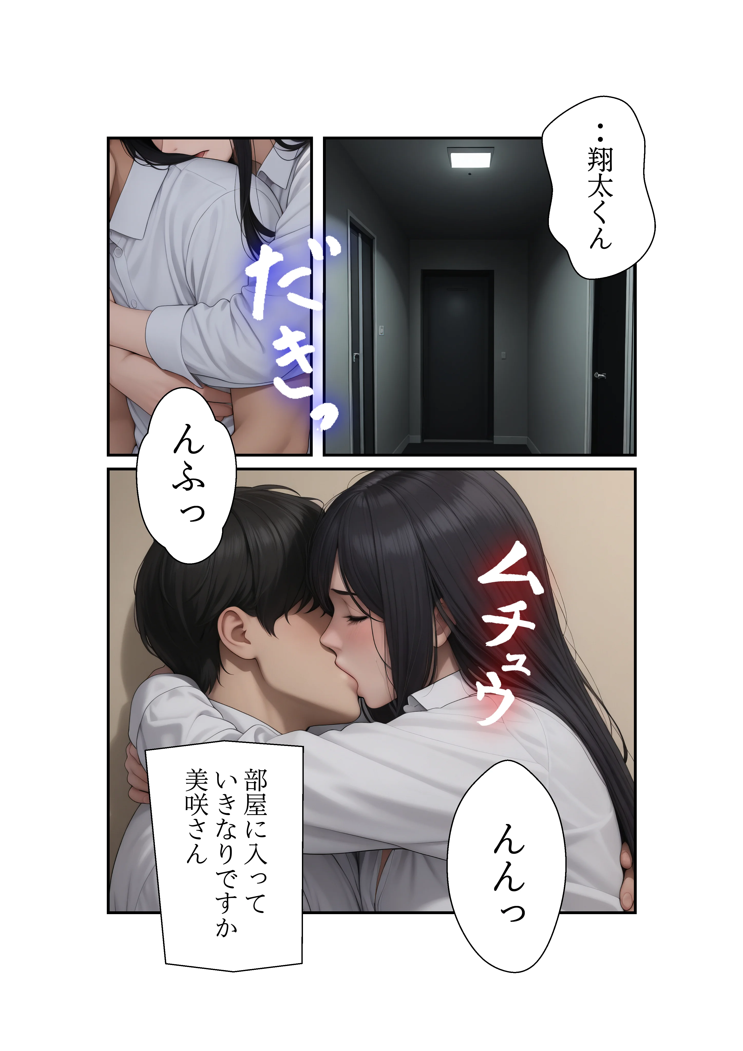 あこがれの人妻が僕だけの肉オナホになっちゃった件 辱め 羞恥 人妻・主婦 サンプル7ページ目（歌たね子）