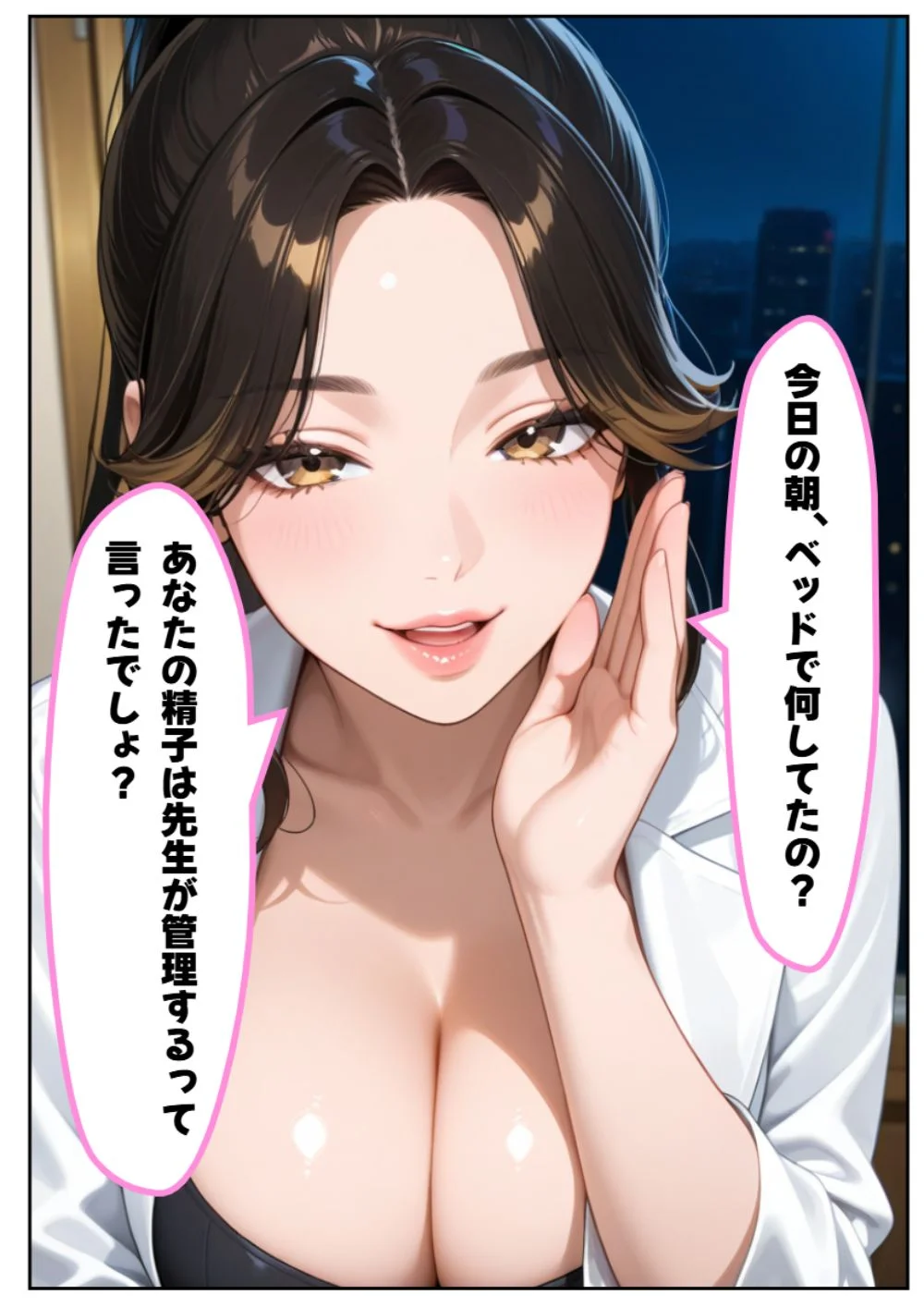 私の顔でイッちゃえ！あなたの精子が主役？誰に顔射する？ アイドル・お姉さん・ハーレム サンプル2ページ目(推しガール)